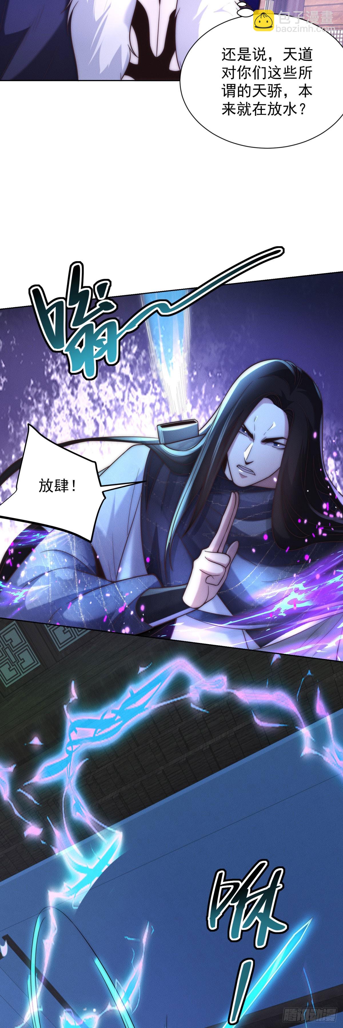 第240话 等你很久了12
