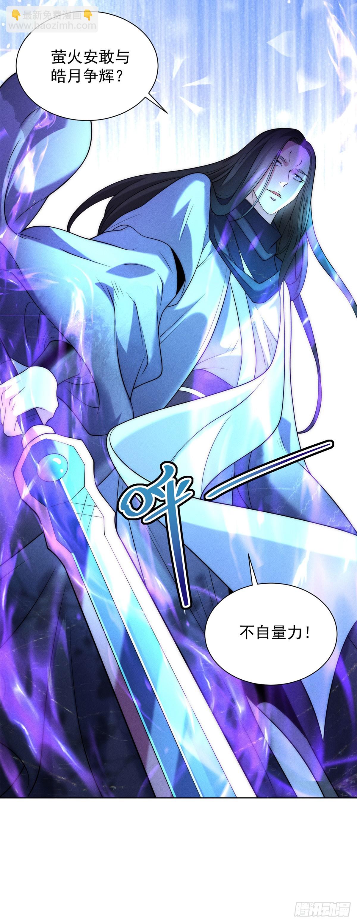 第240话 等你很久了20