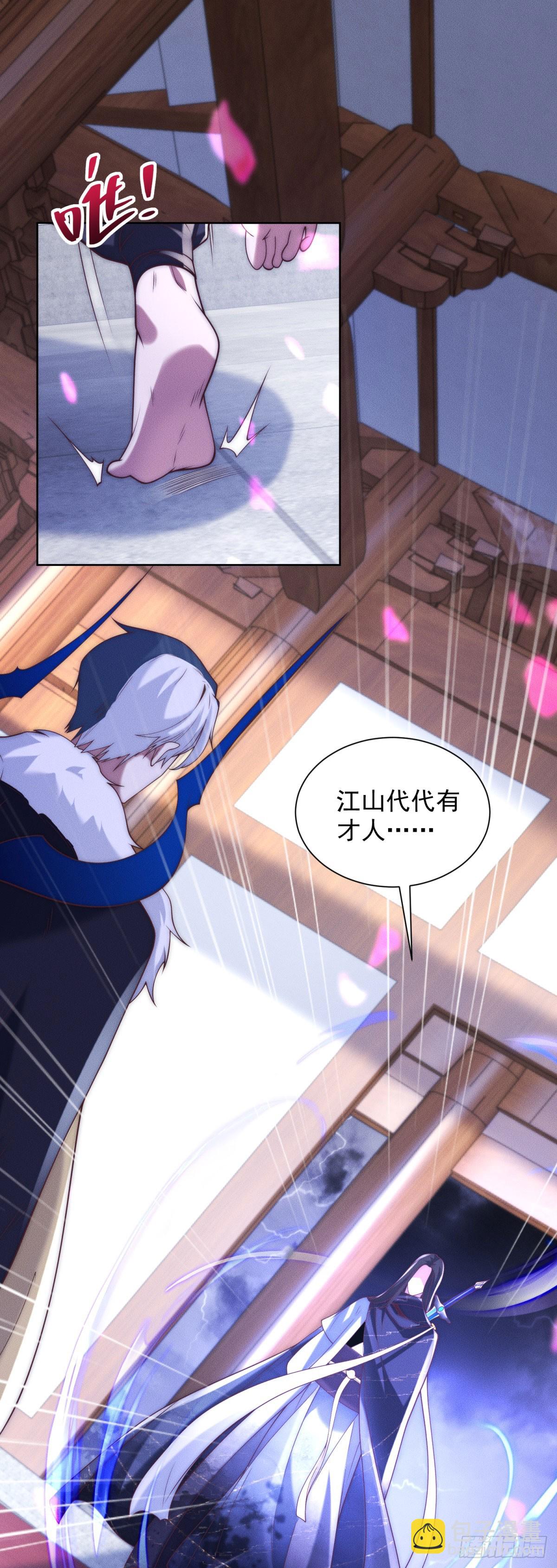 第240话 等你很久了4