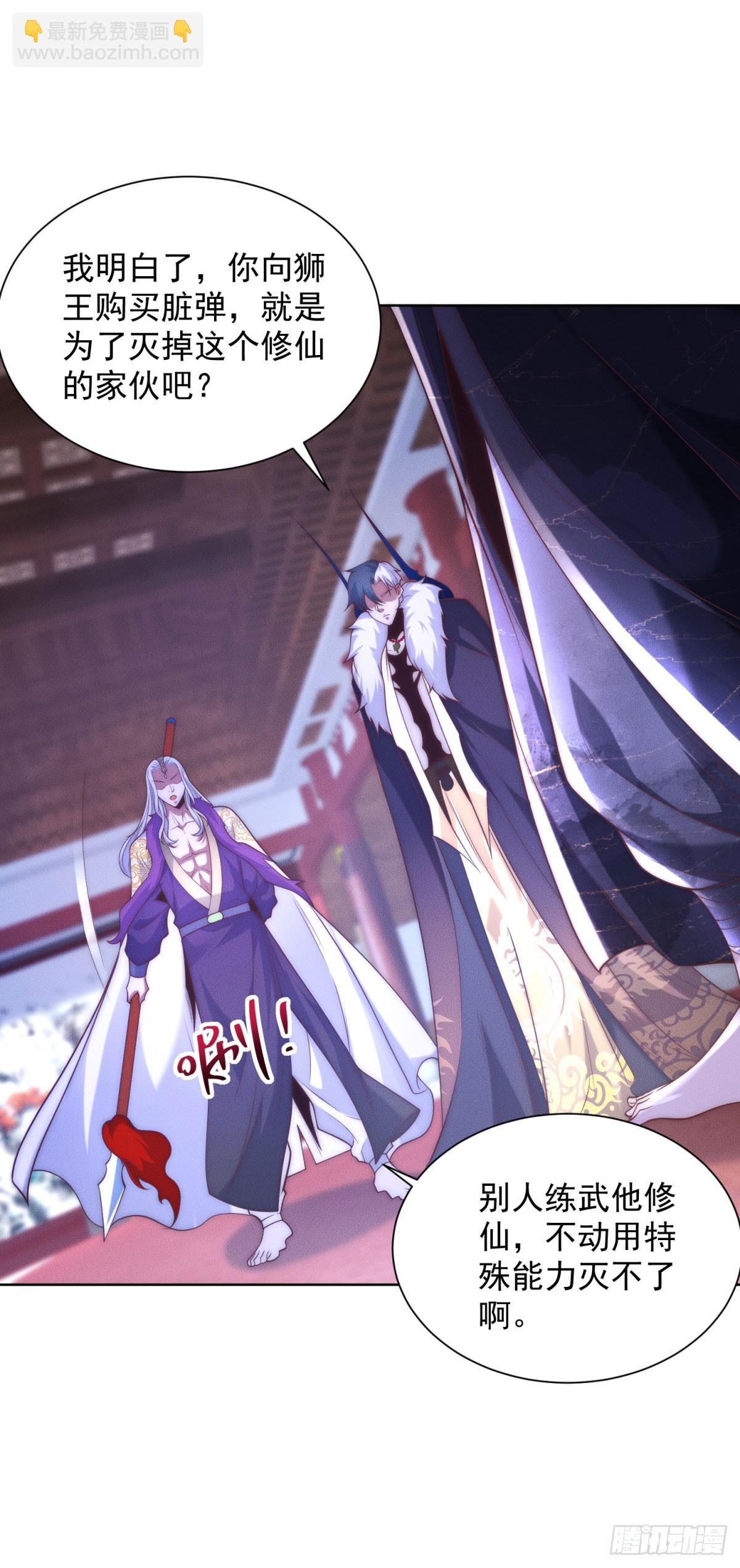 第240话 等你很久了7