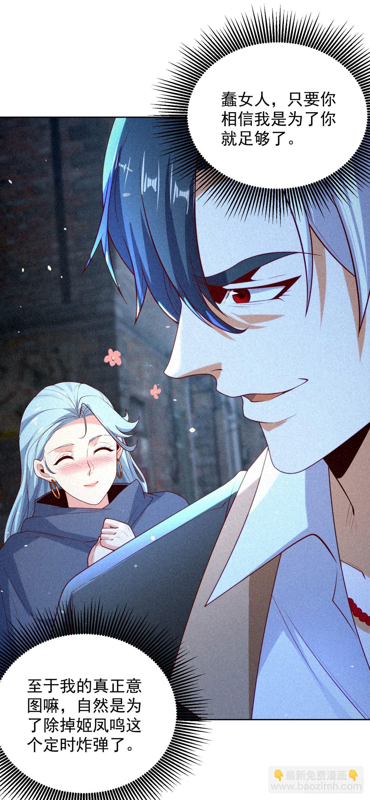 第243话 祖师爷在上12