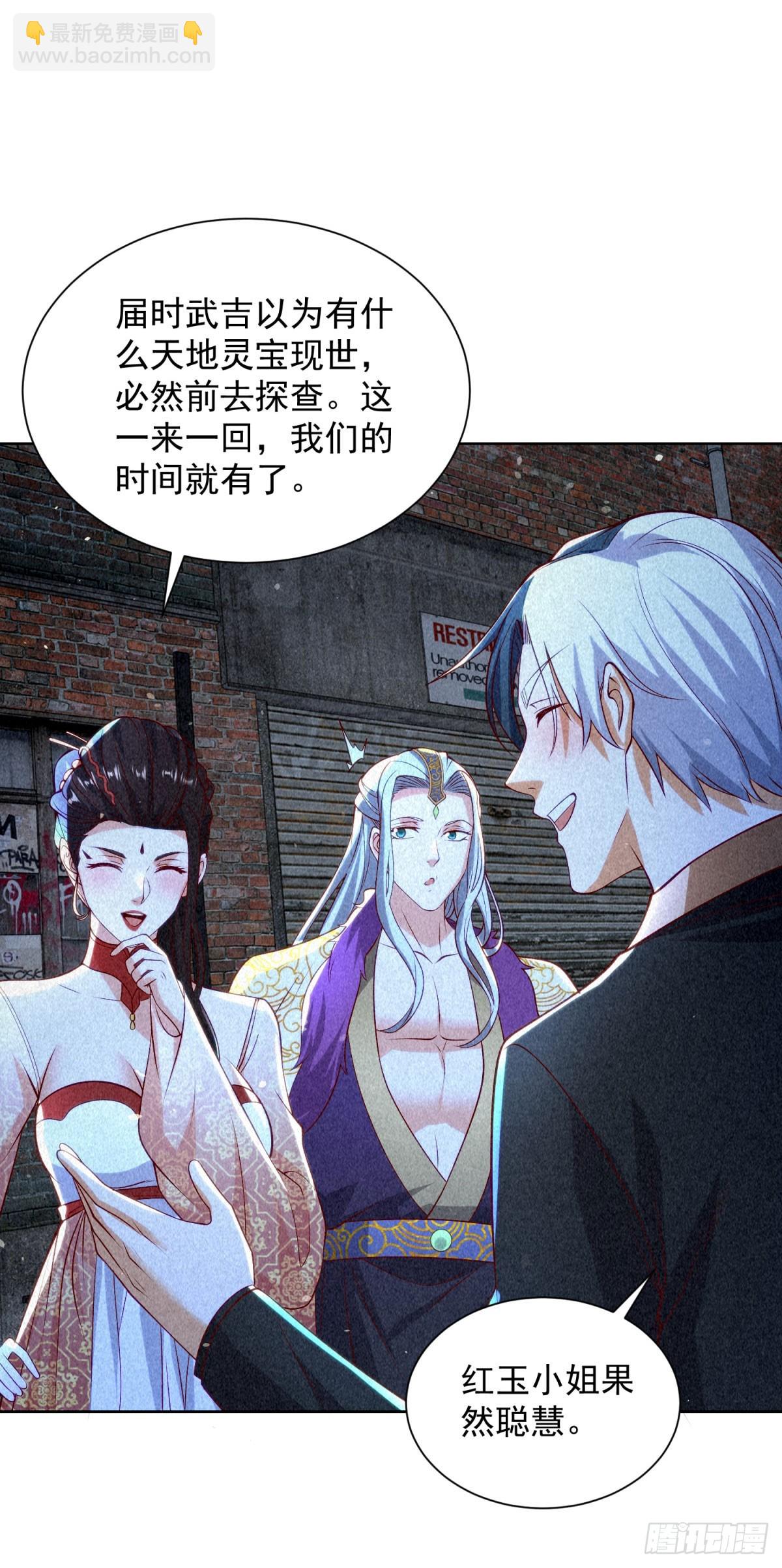 第243话 祖师爷在上18
