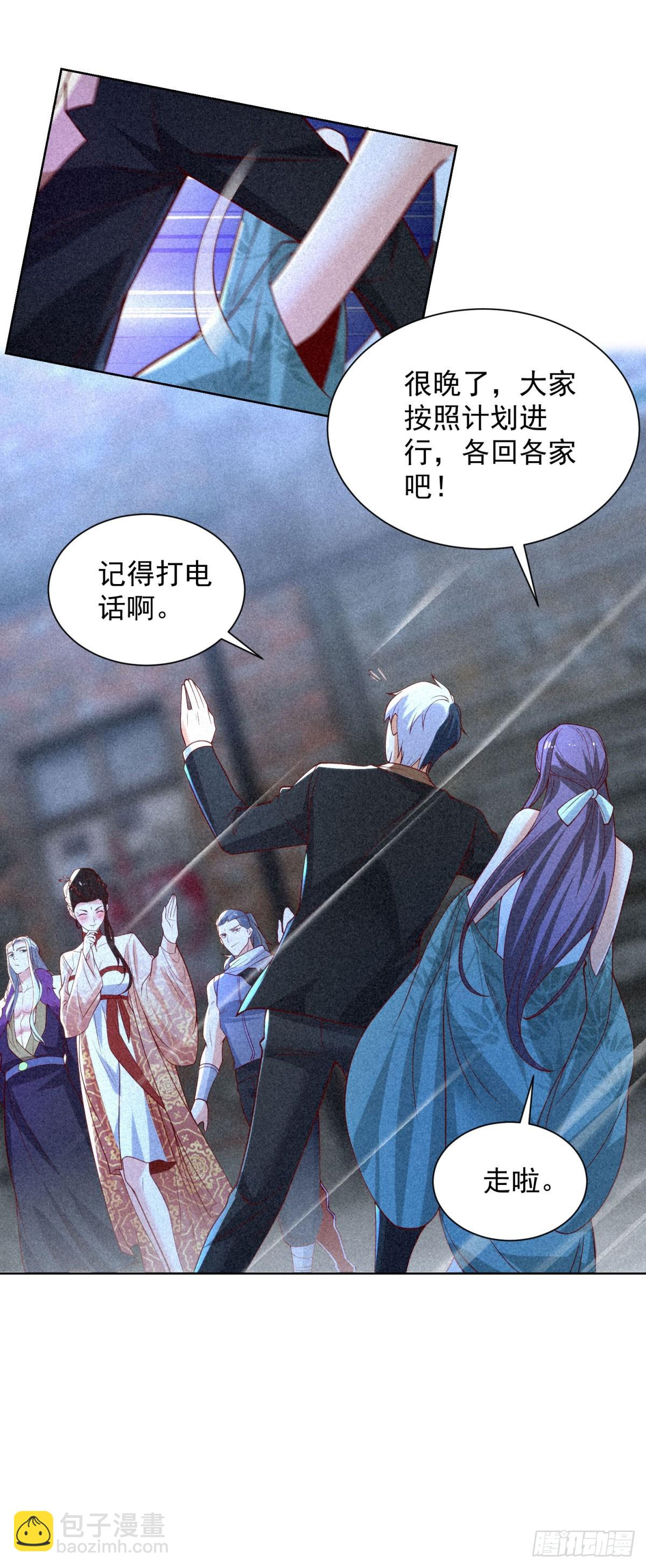 第243话 祖师爷在上22