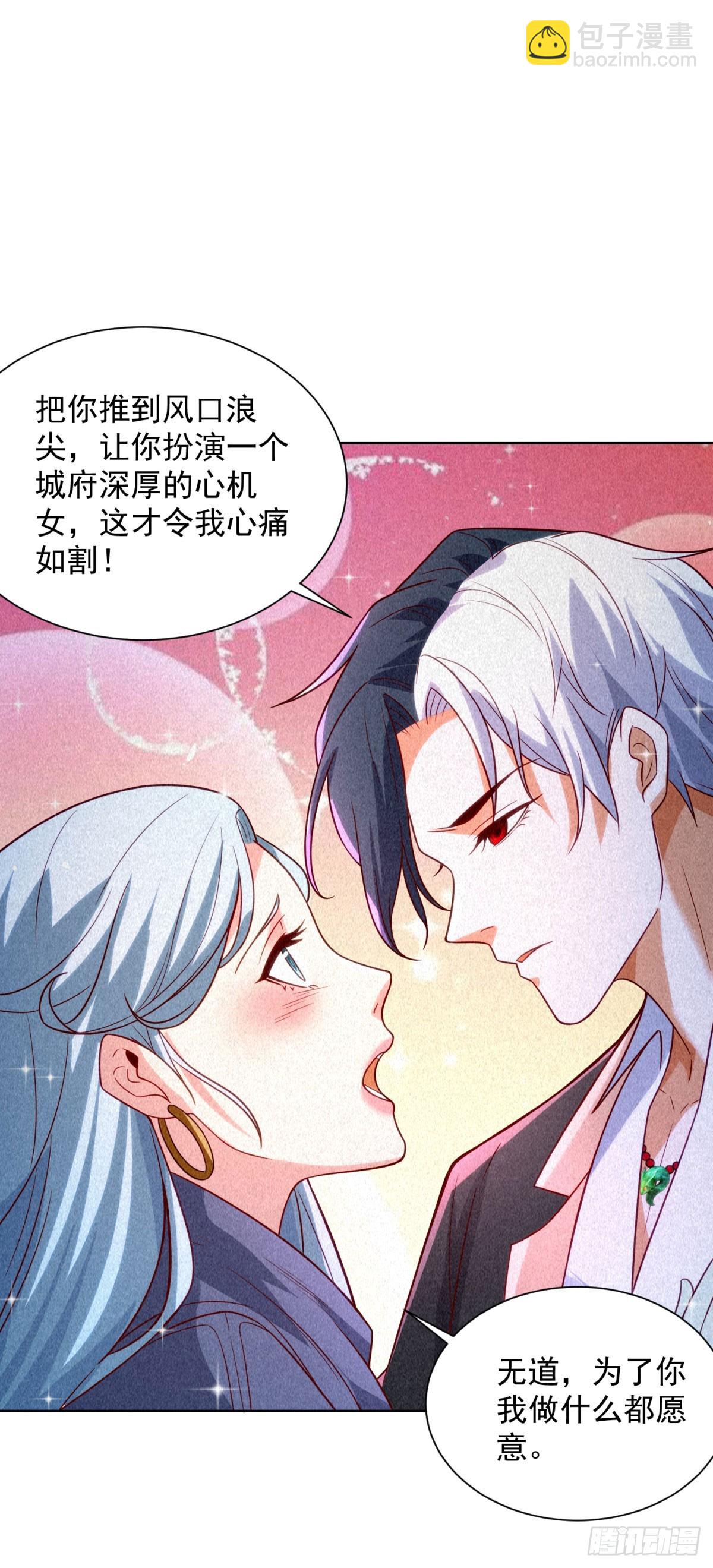 第243话 祖师爷在上7