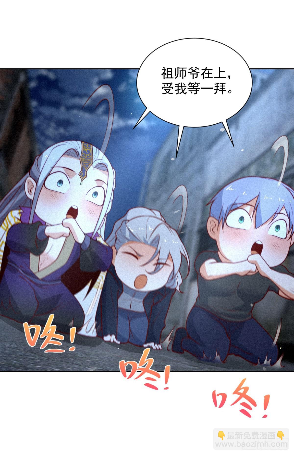 第243话 祖师爷在上9