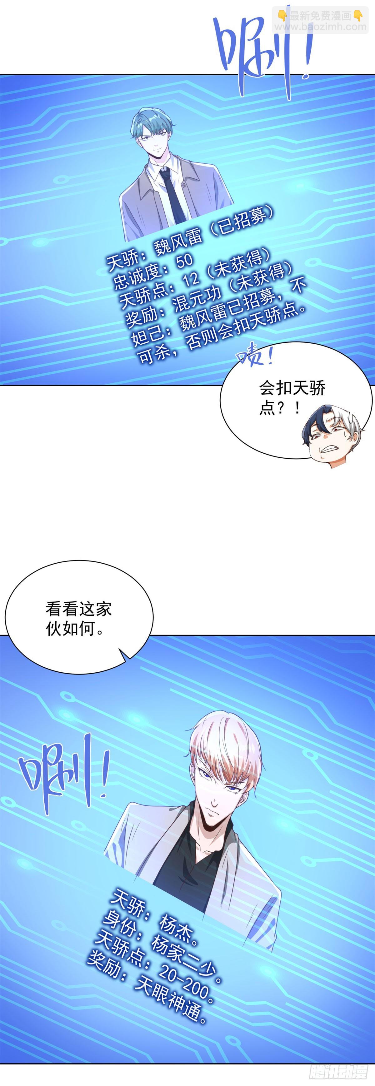 第245话 大王饶命17