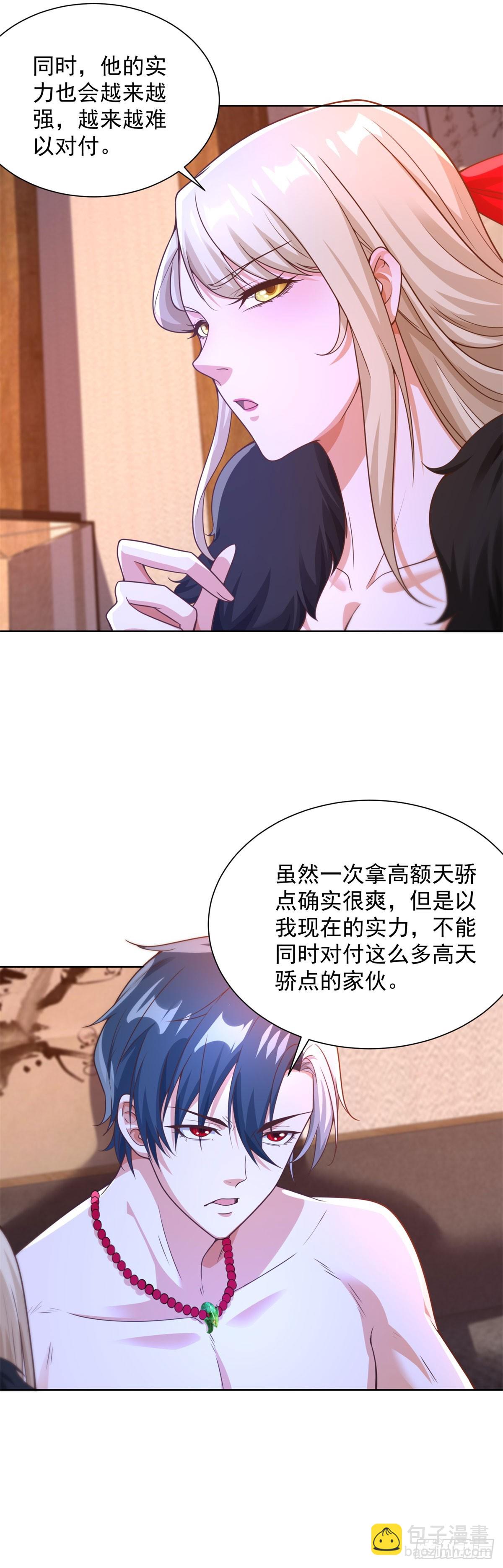 第245话 大王饶命19