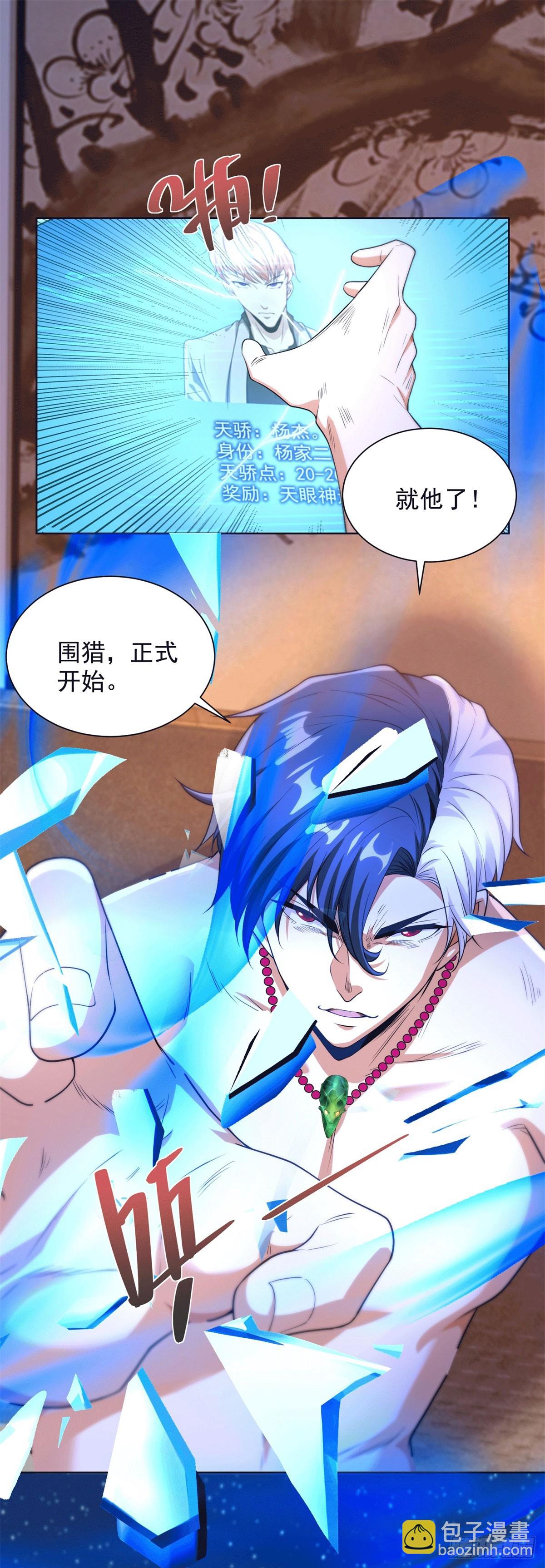 第245话 大王饶命20