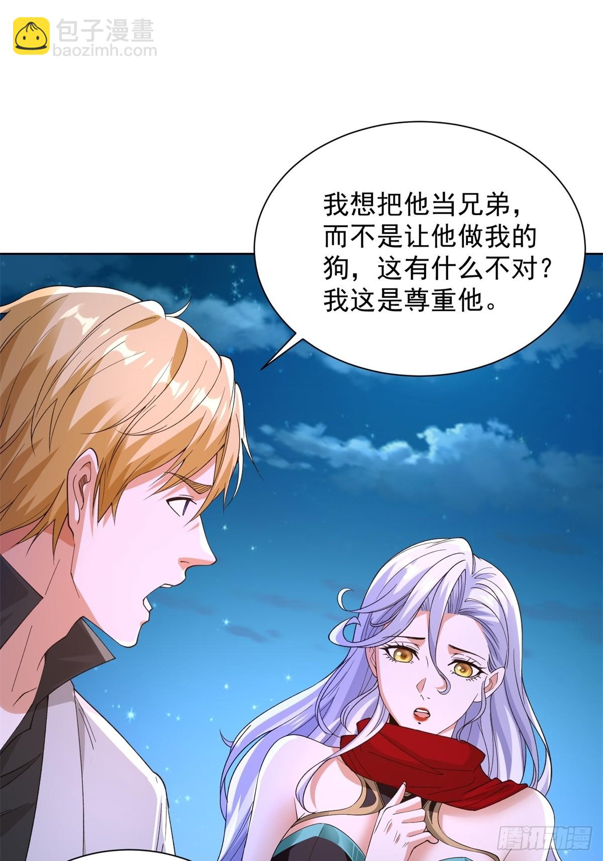 第247话 竟然真的知道12