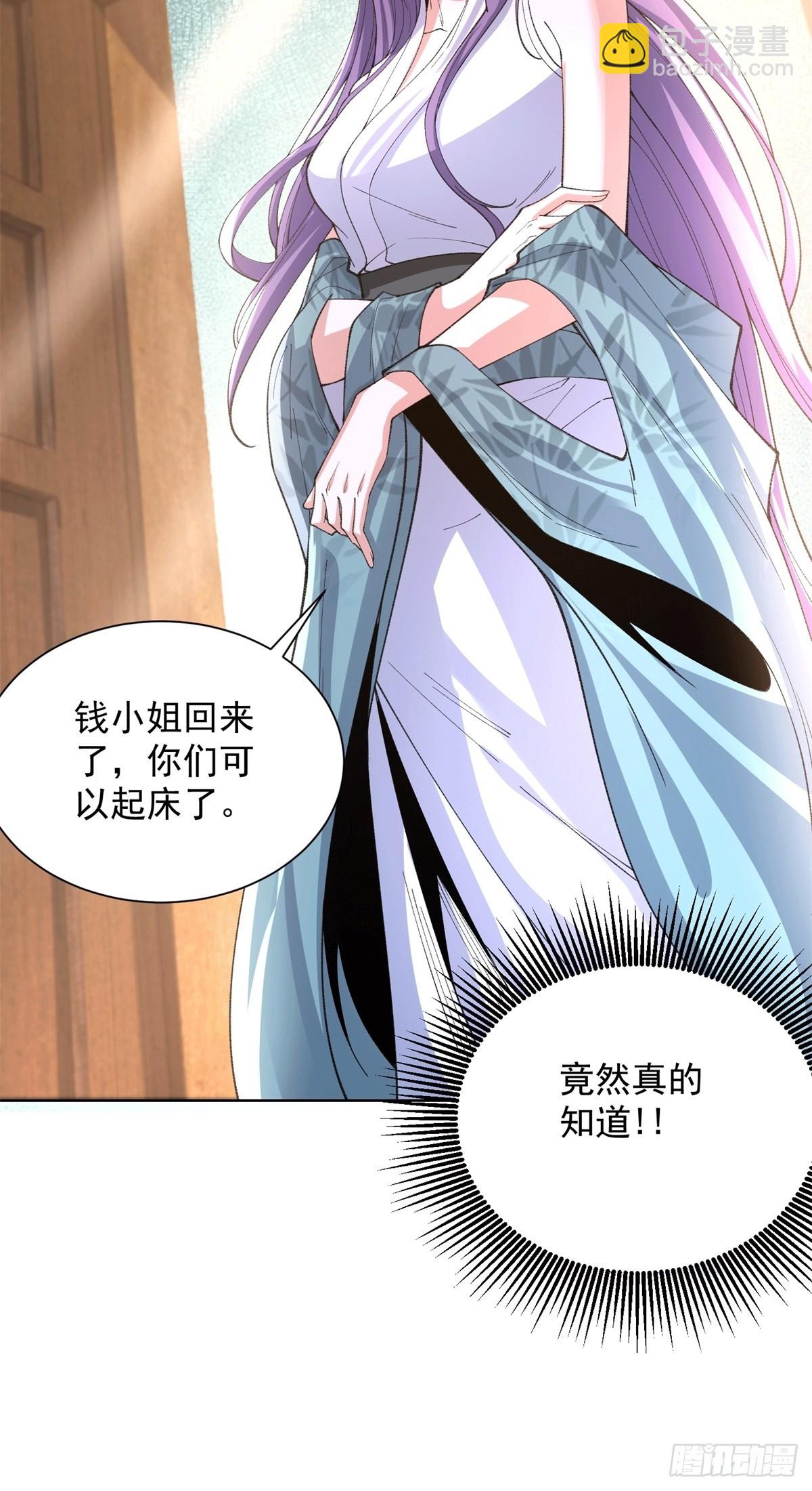 第247话 竟然真的知道36