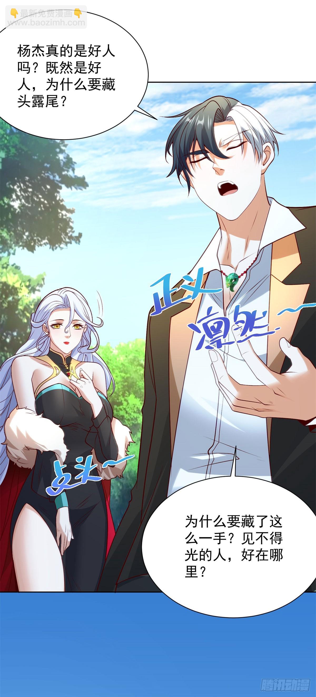 第250话 无量天尊21