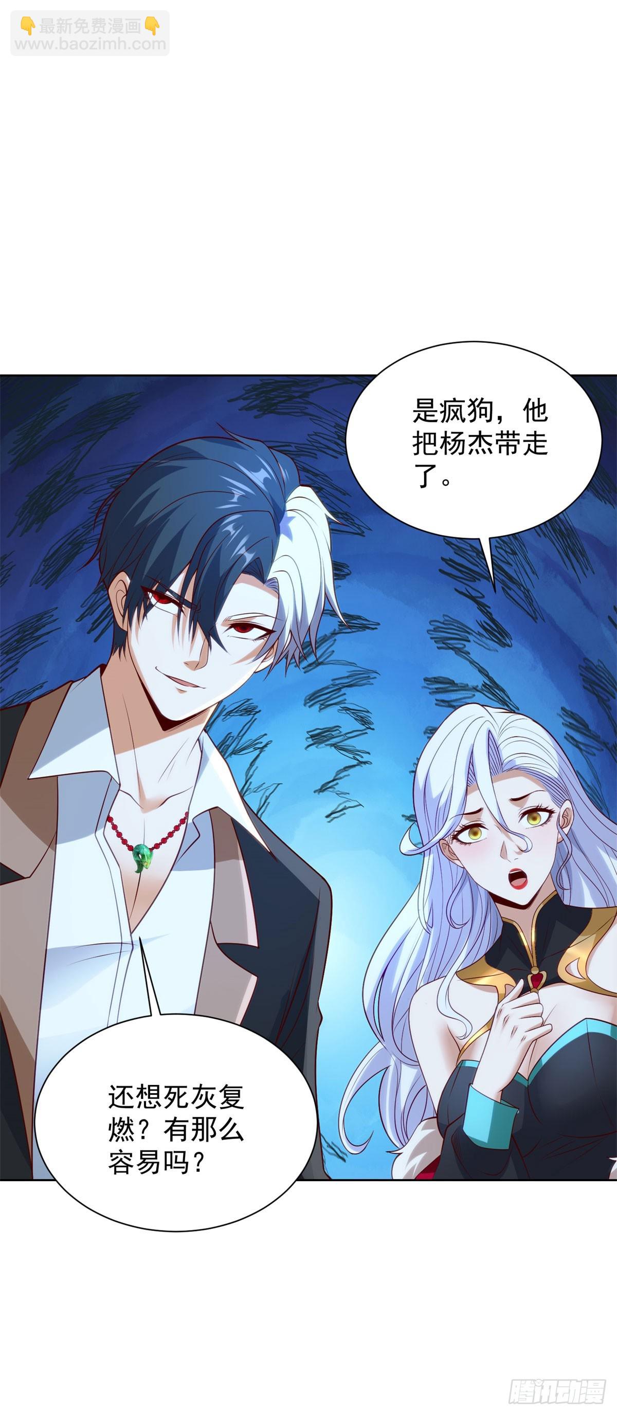 第250话 无量天尊23