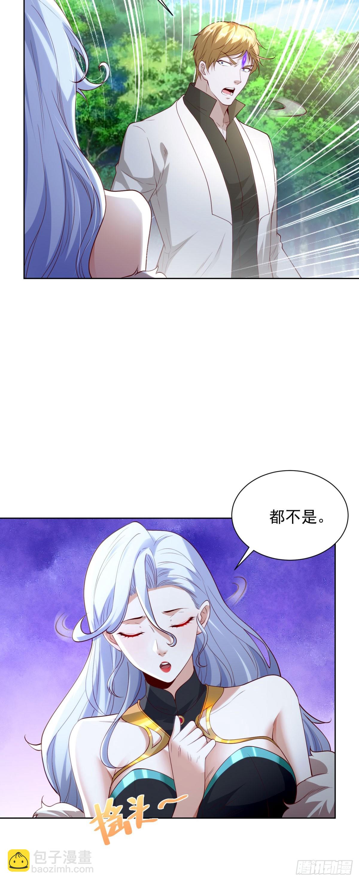 第250话 无量天尊4