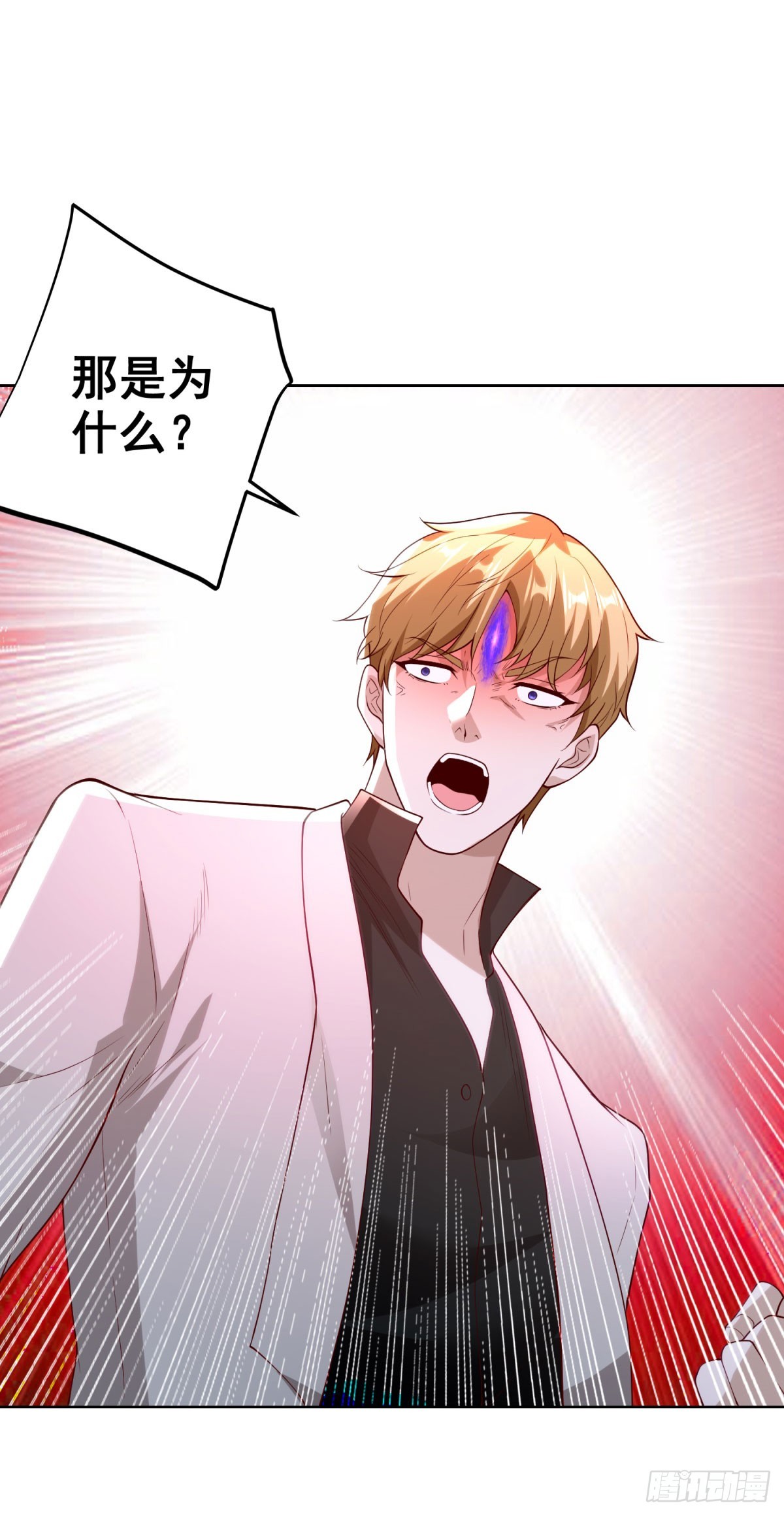 第250话 无量天尊5