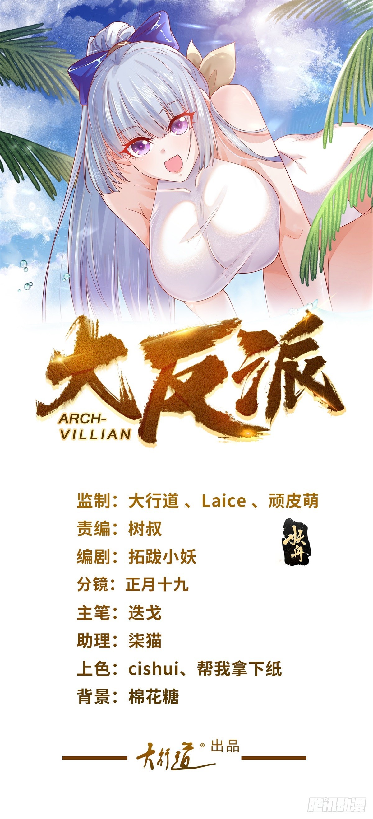 第253话 你还要怎样0