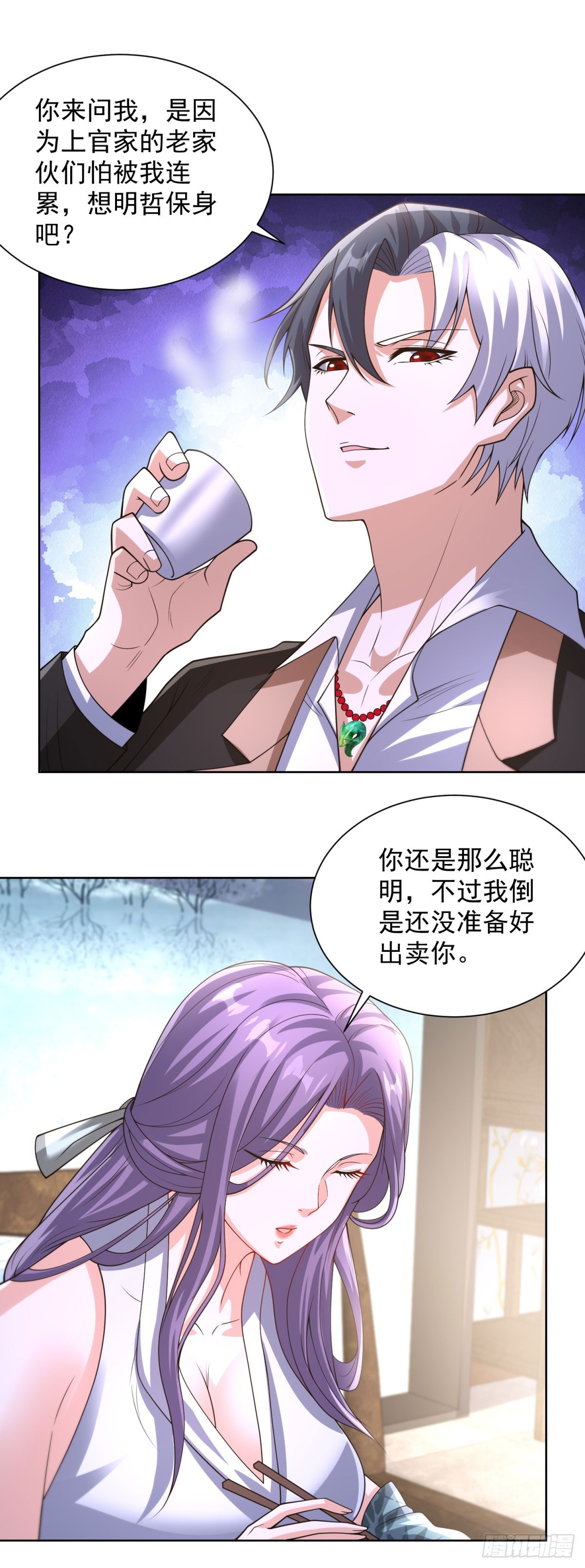 第253话 你还要怎样14