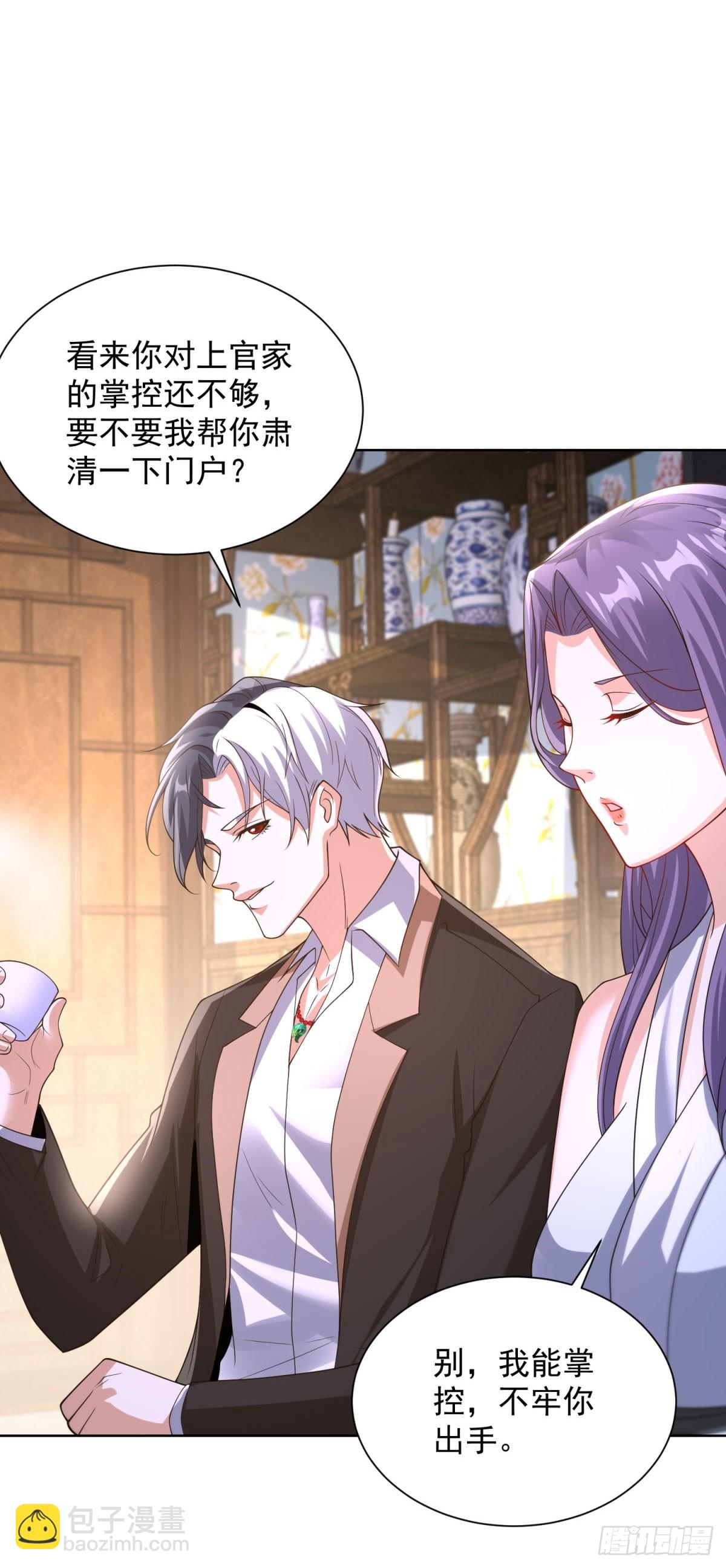 第253话 你还要怎样15