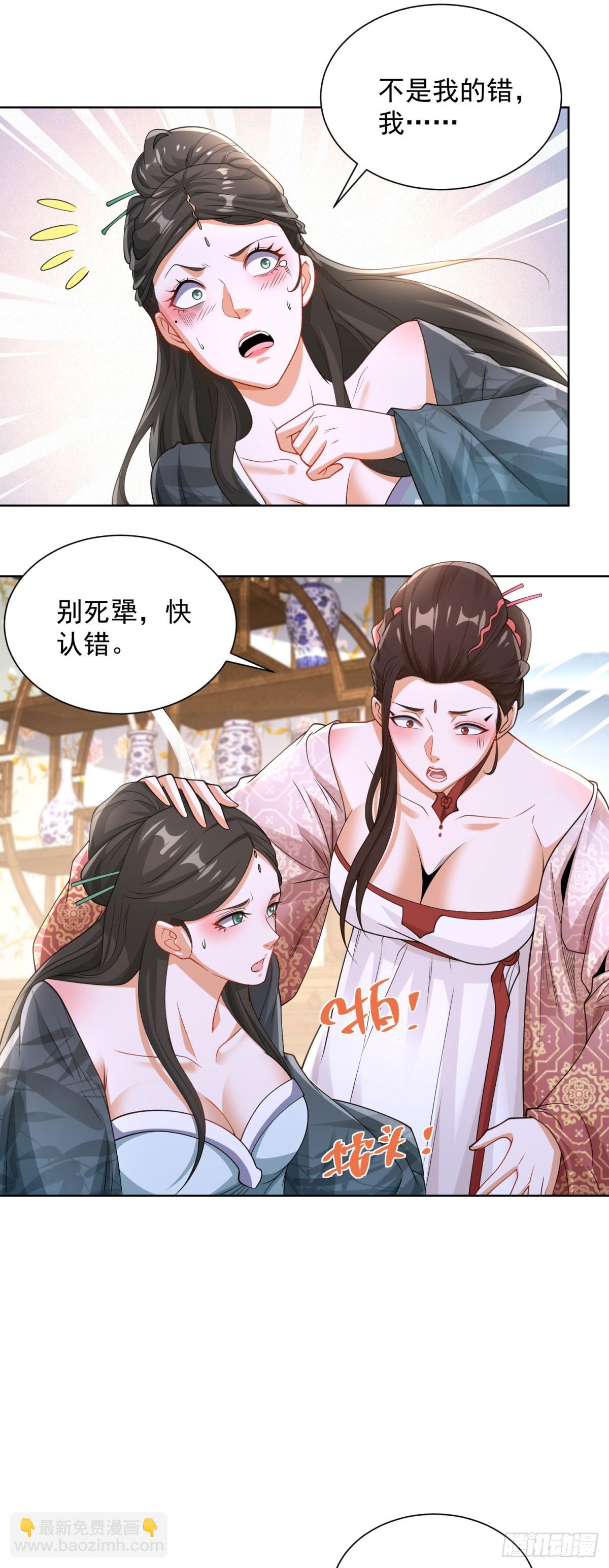 第253话 你还要怎样21