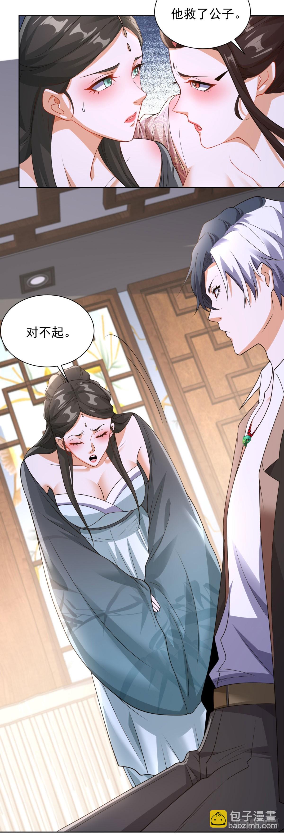 第253话 你还要怎样22