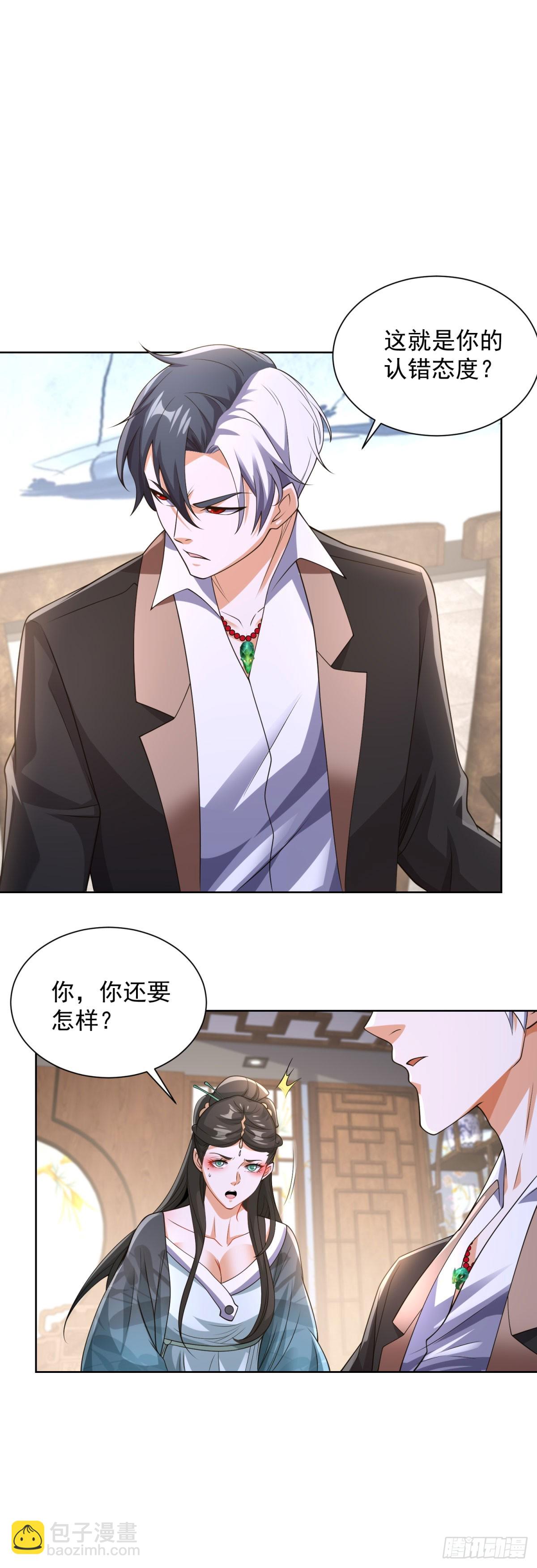 第253话 你还要怎样23