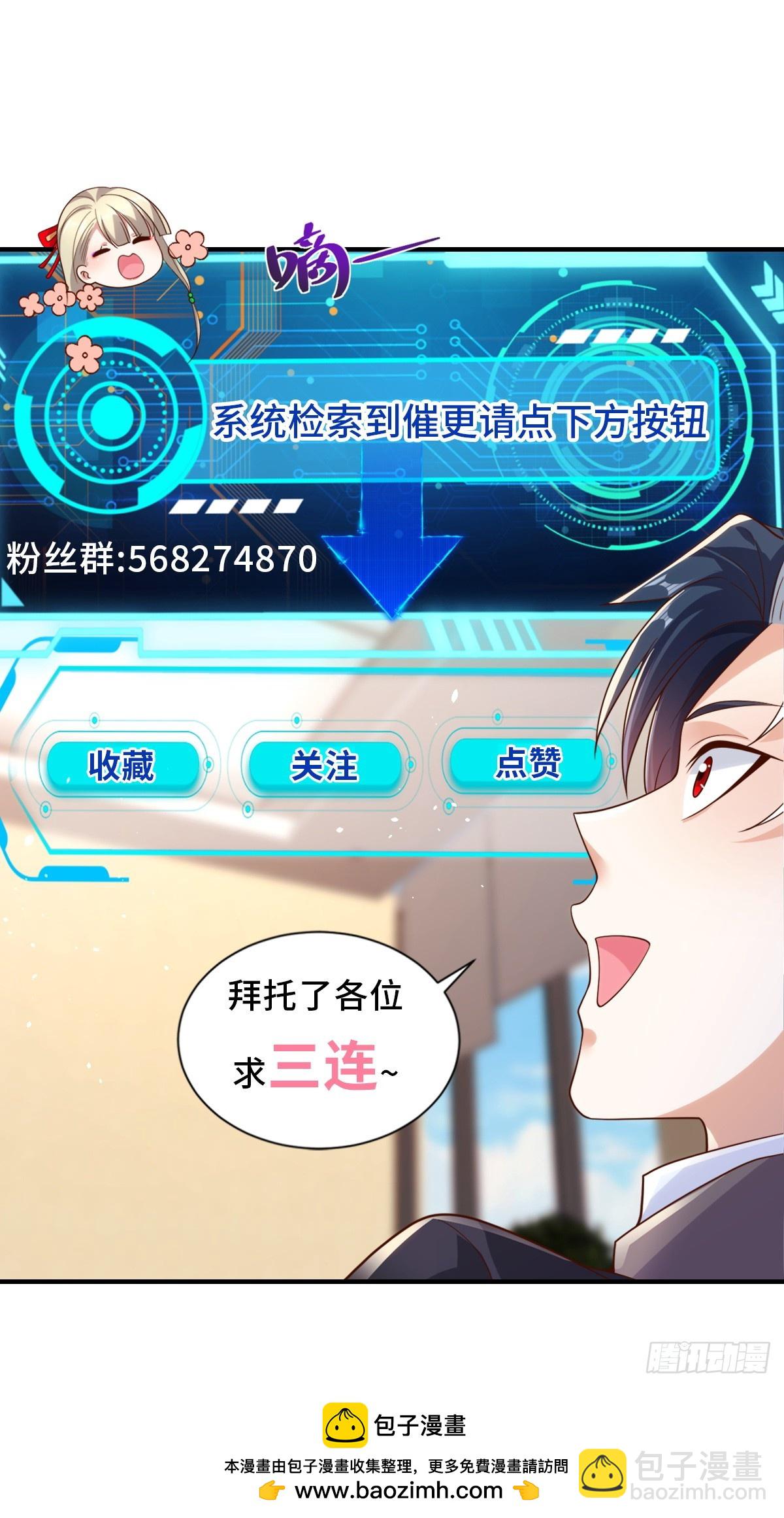 第253话 你还要怎样24