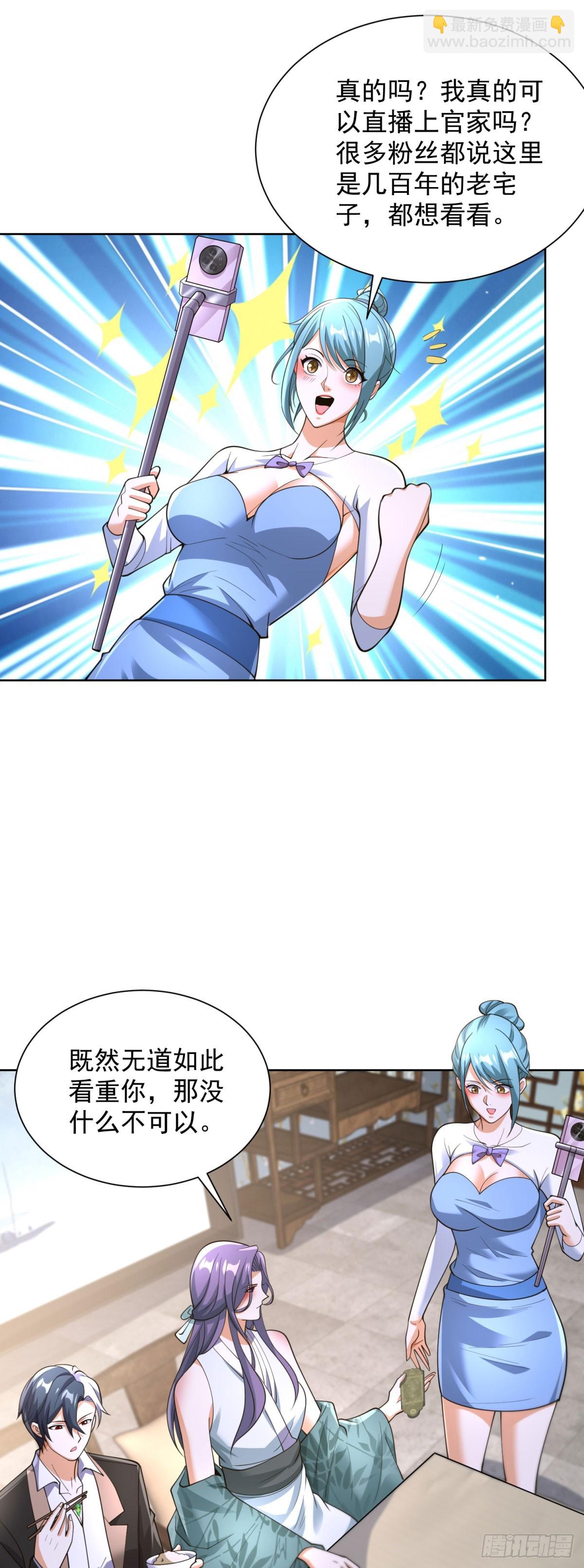 第253话 你还要怎样7