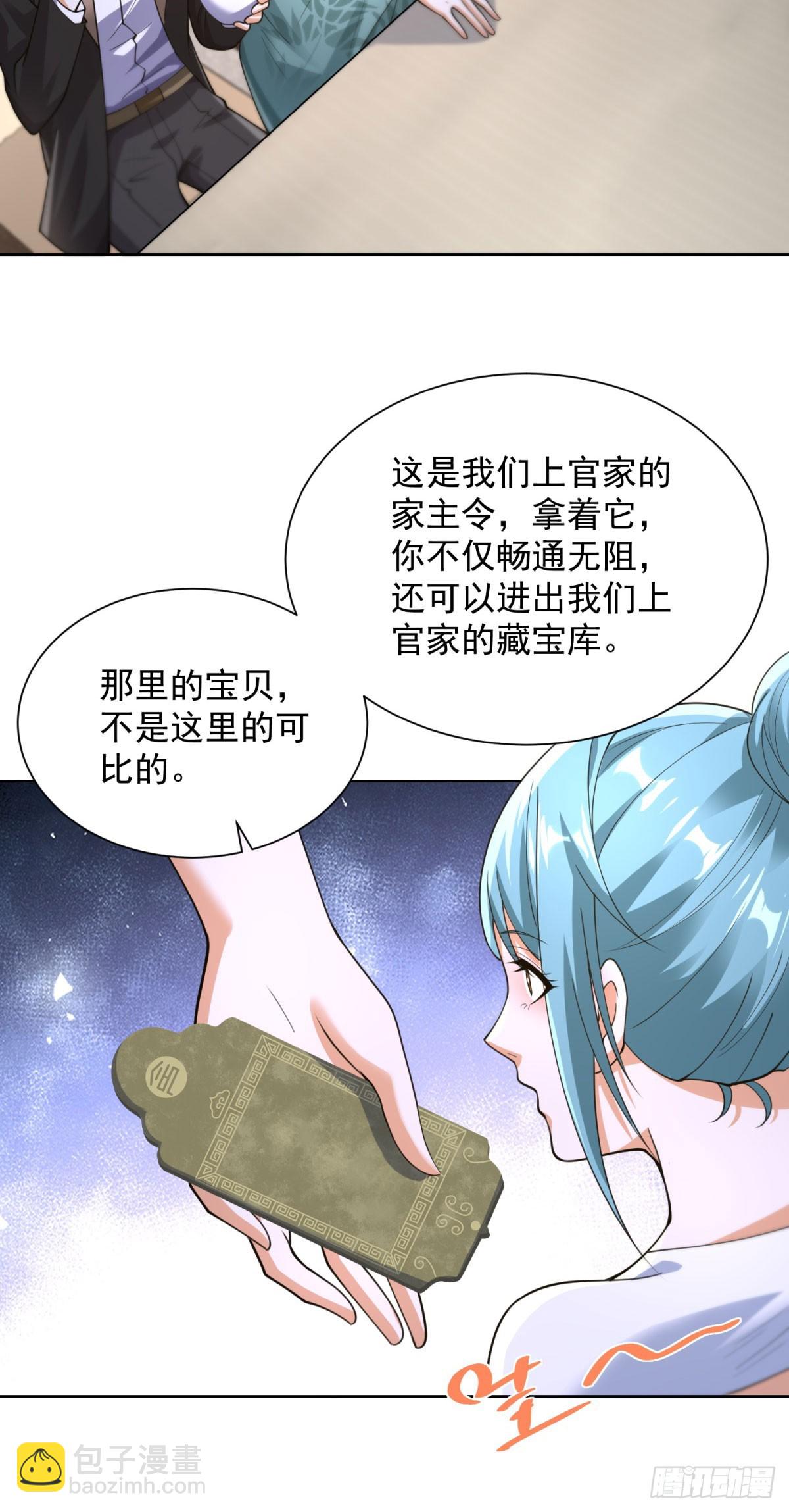 第253话 你还要怎样8