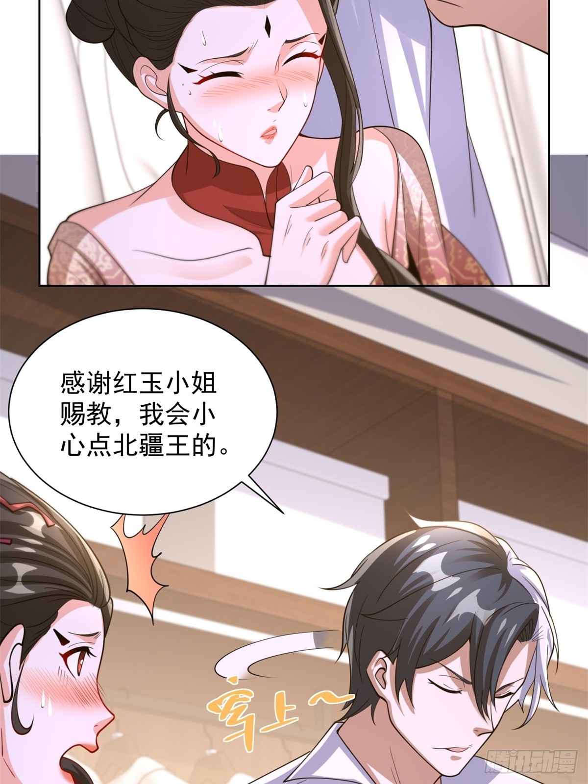 第254话 我答应你15