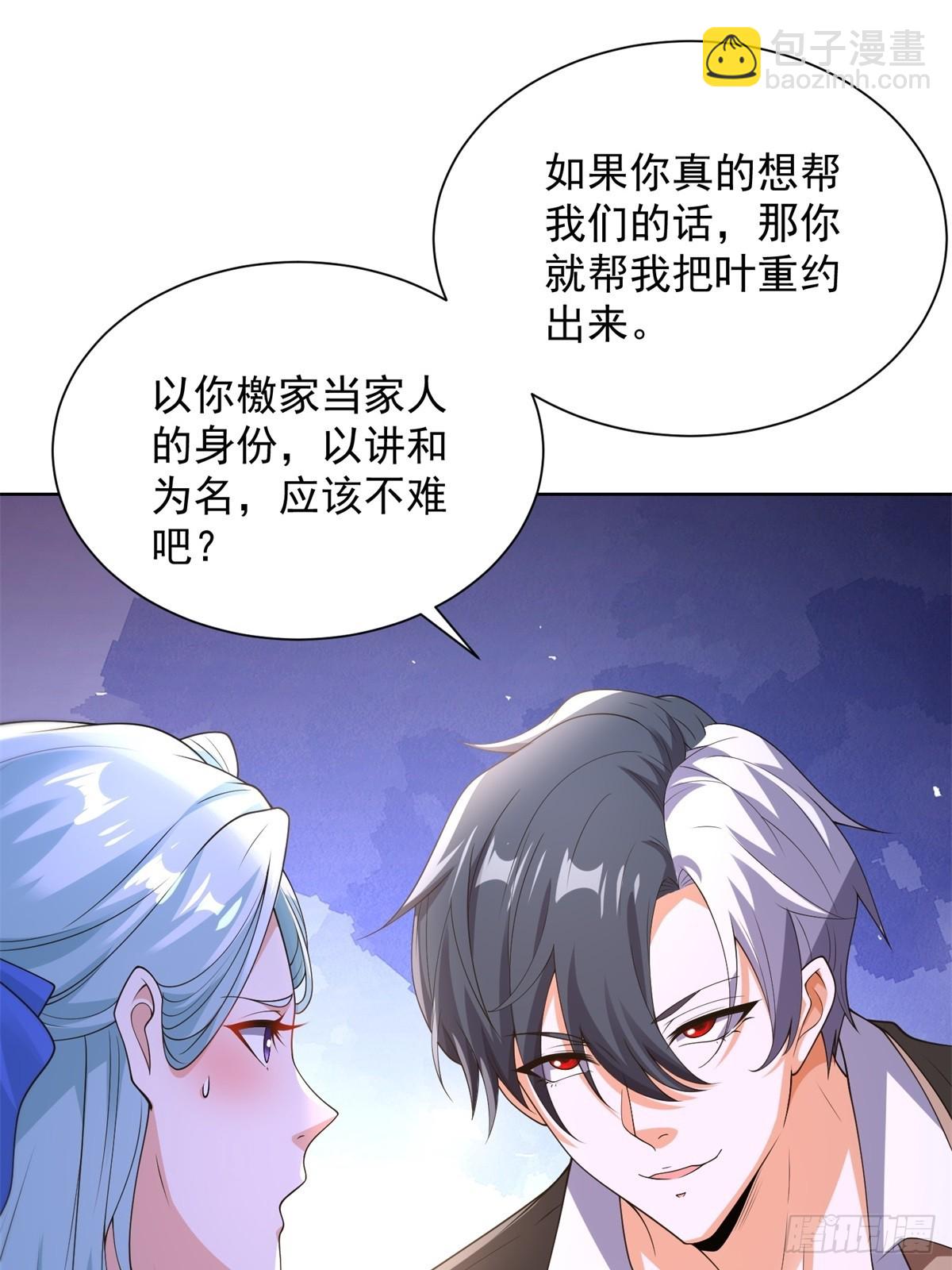 第254话 我答应你29