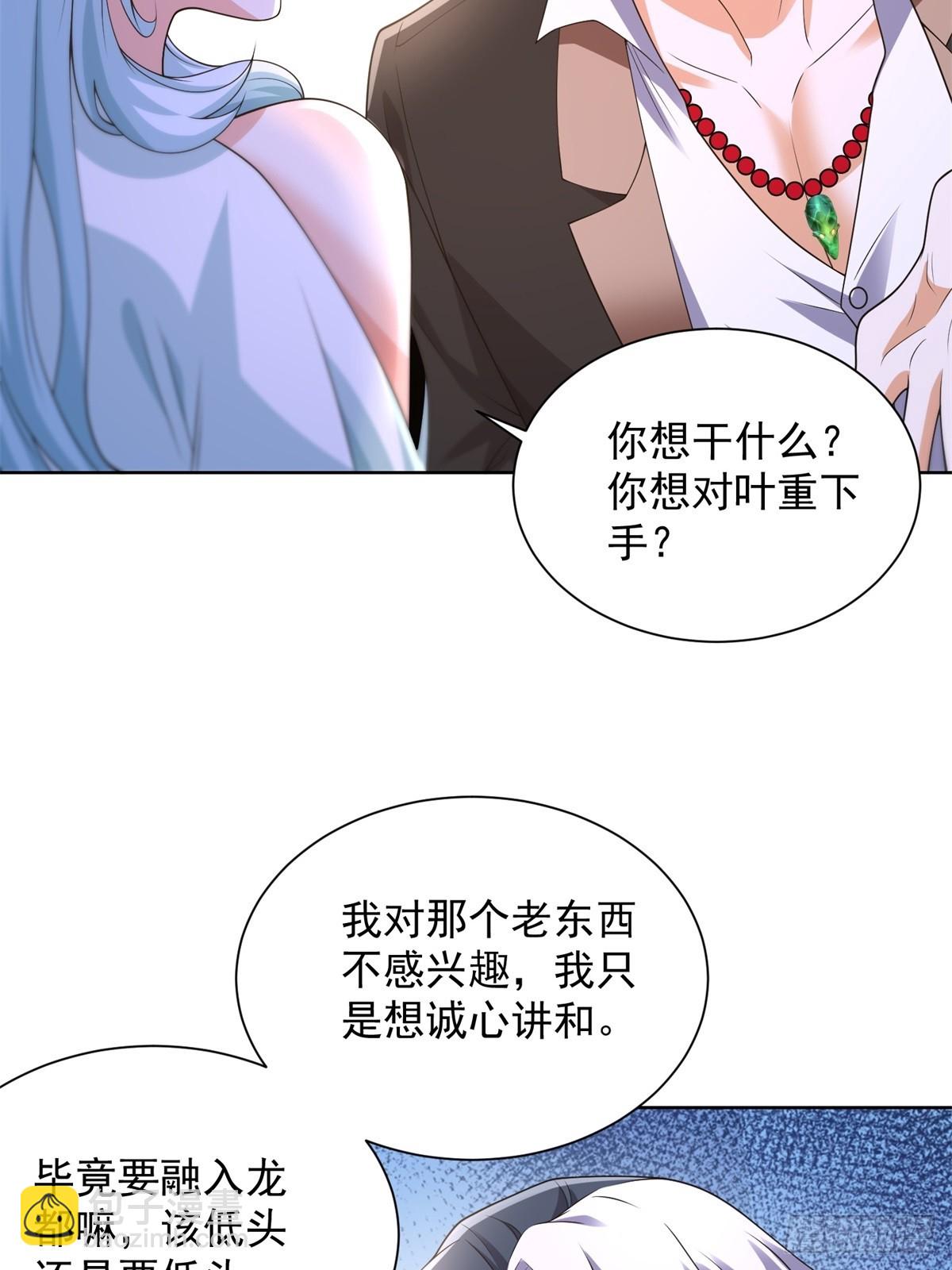 第254话 我答应你30