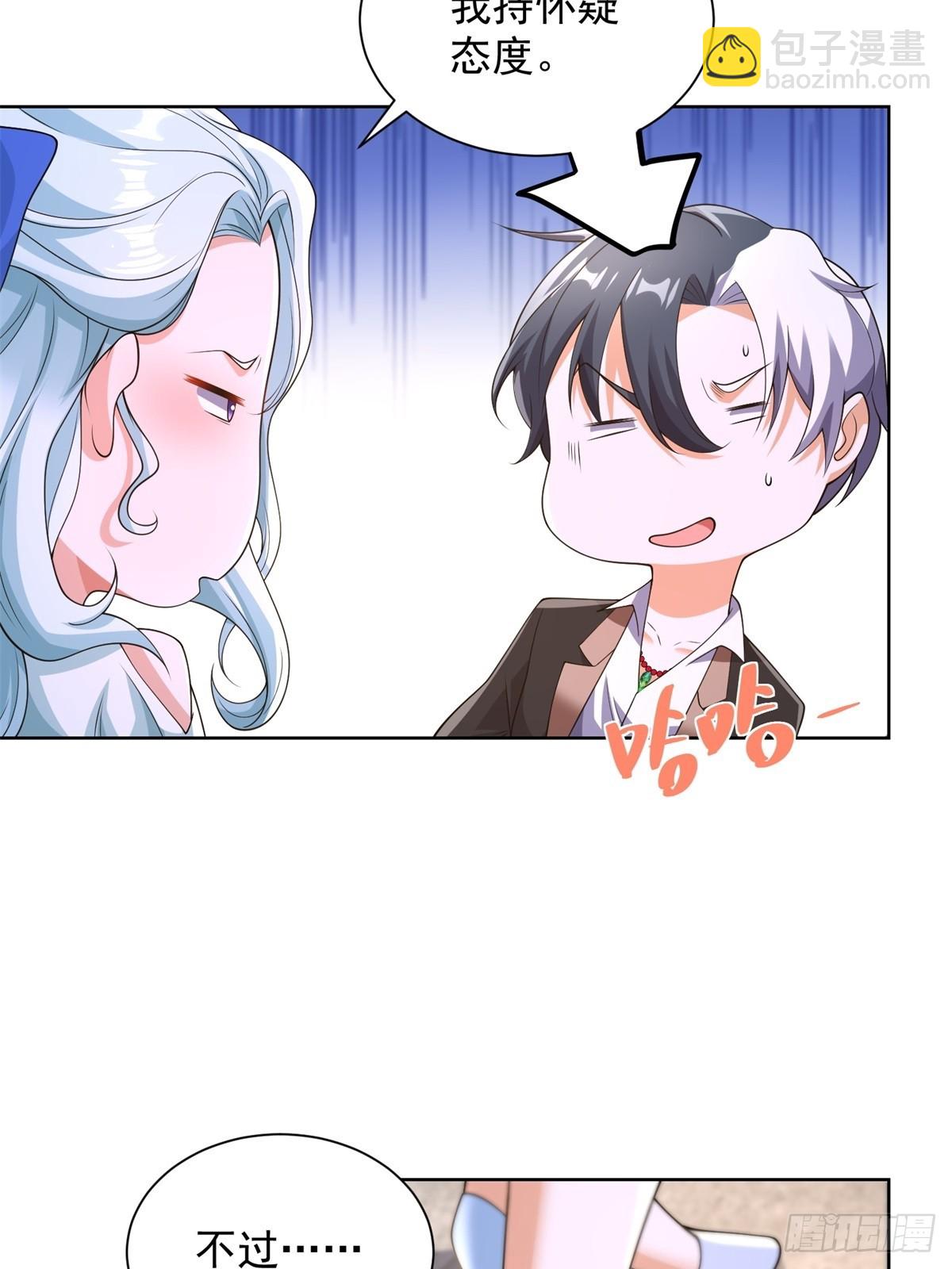 第254话 我答应你32