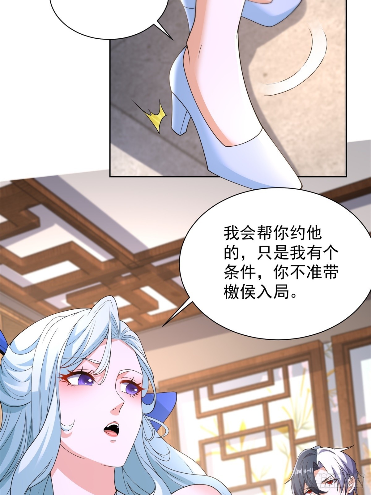 第254话 我答应你33