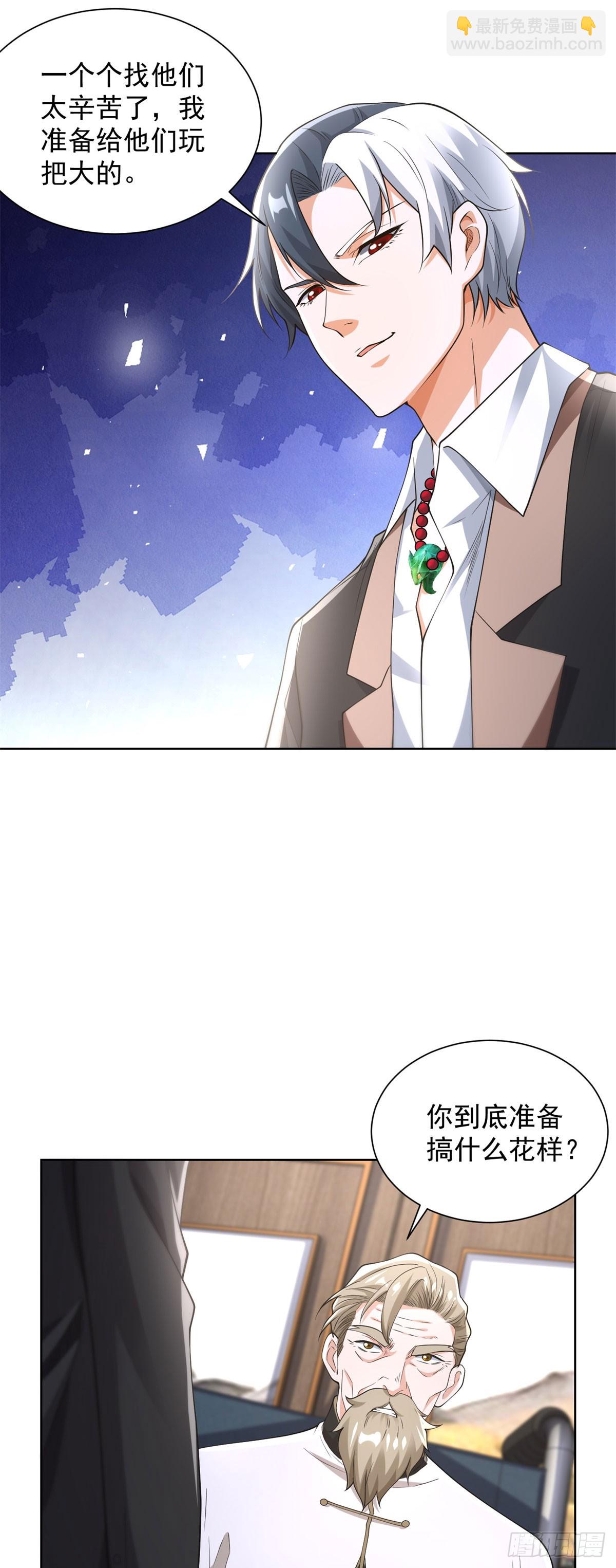 第256话 我不干净了11