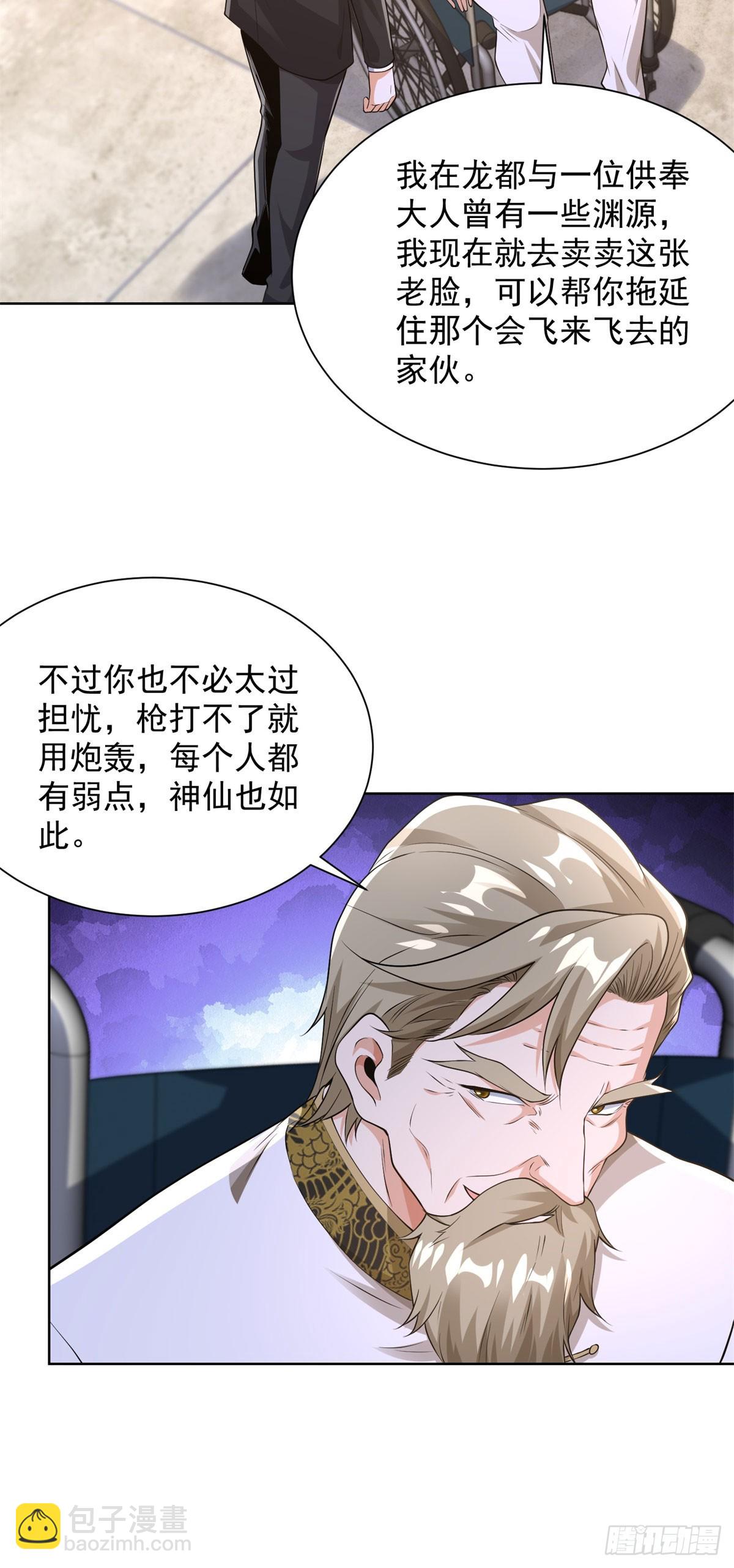 第256话 我不干净了14