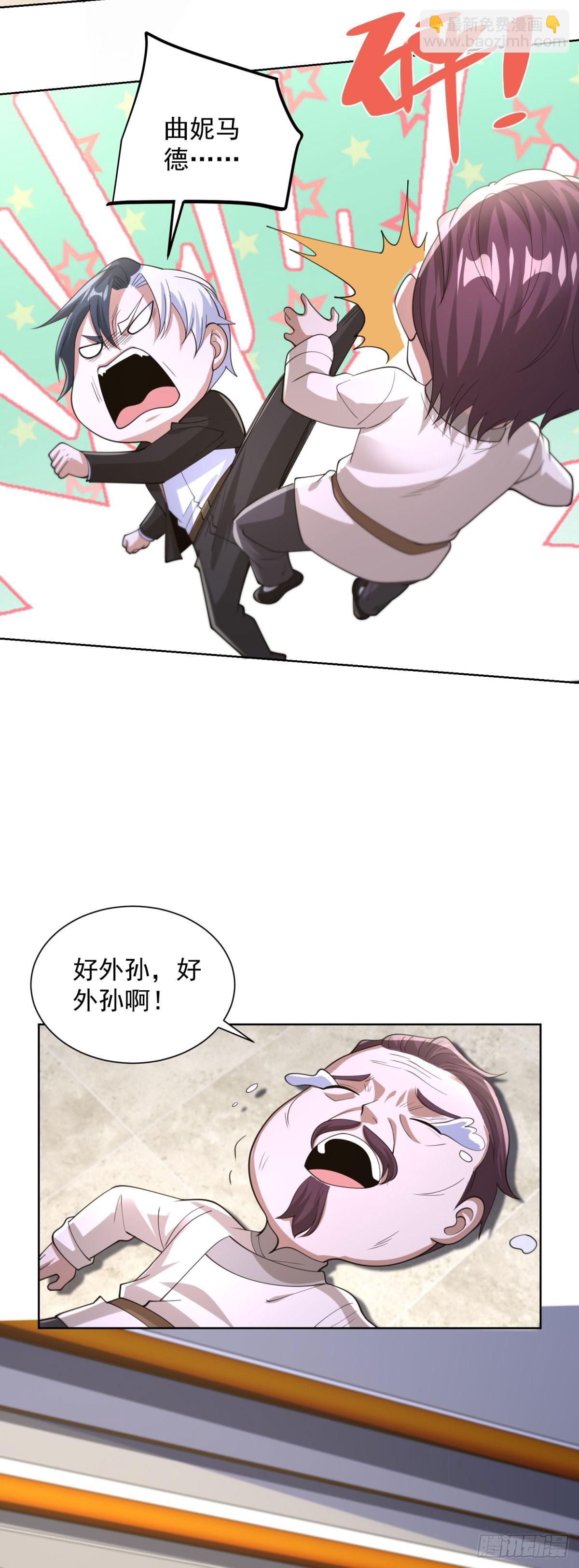 第256话 我不干净了2