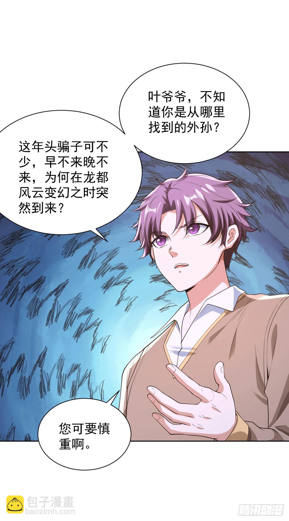 第256话 我不干净了20