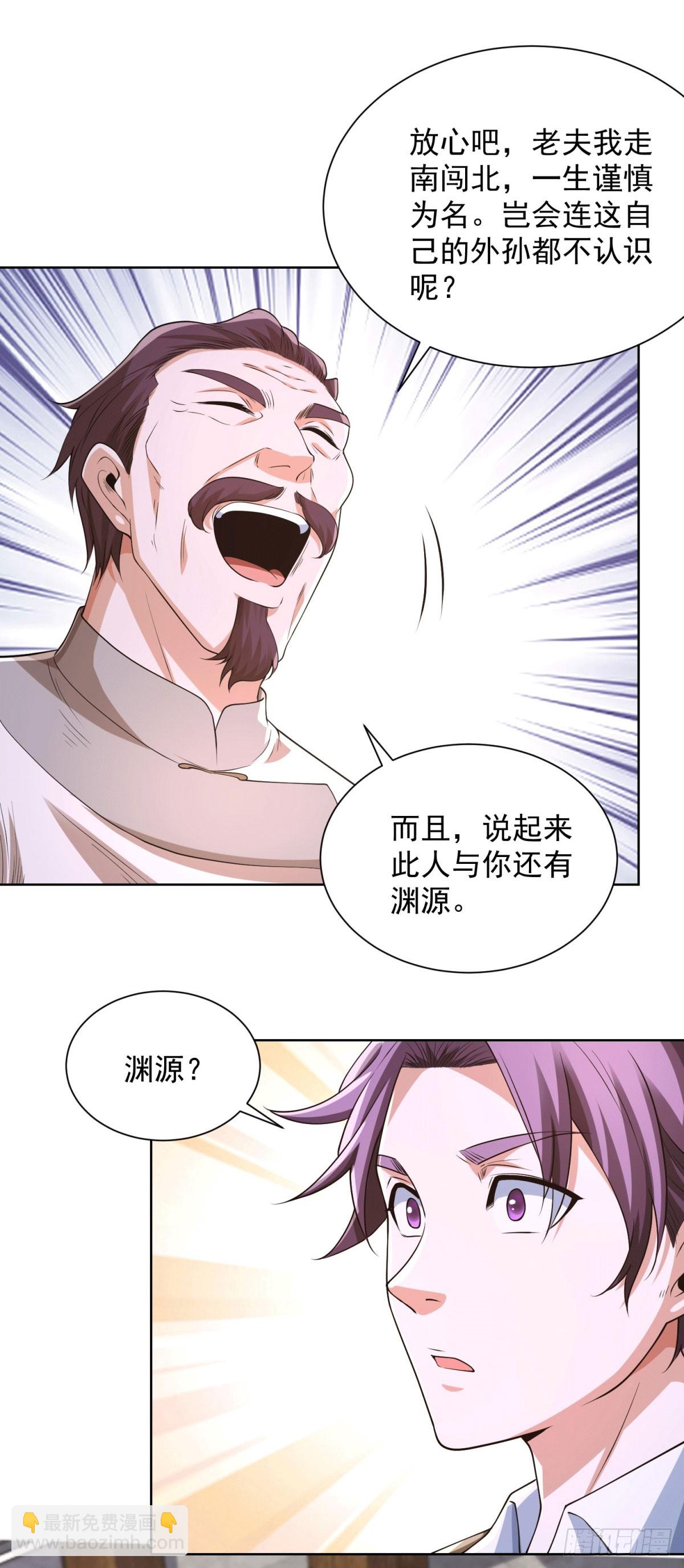 第256话 我不干净了21
