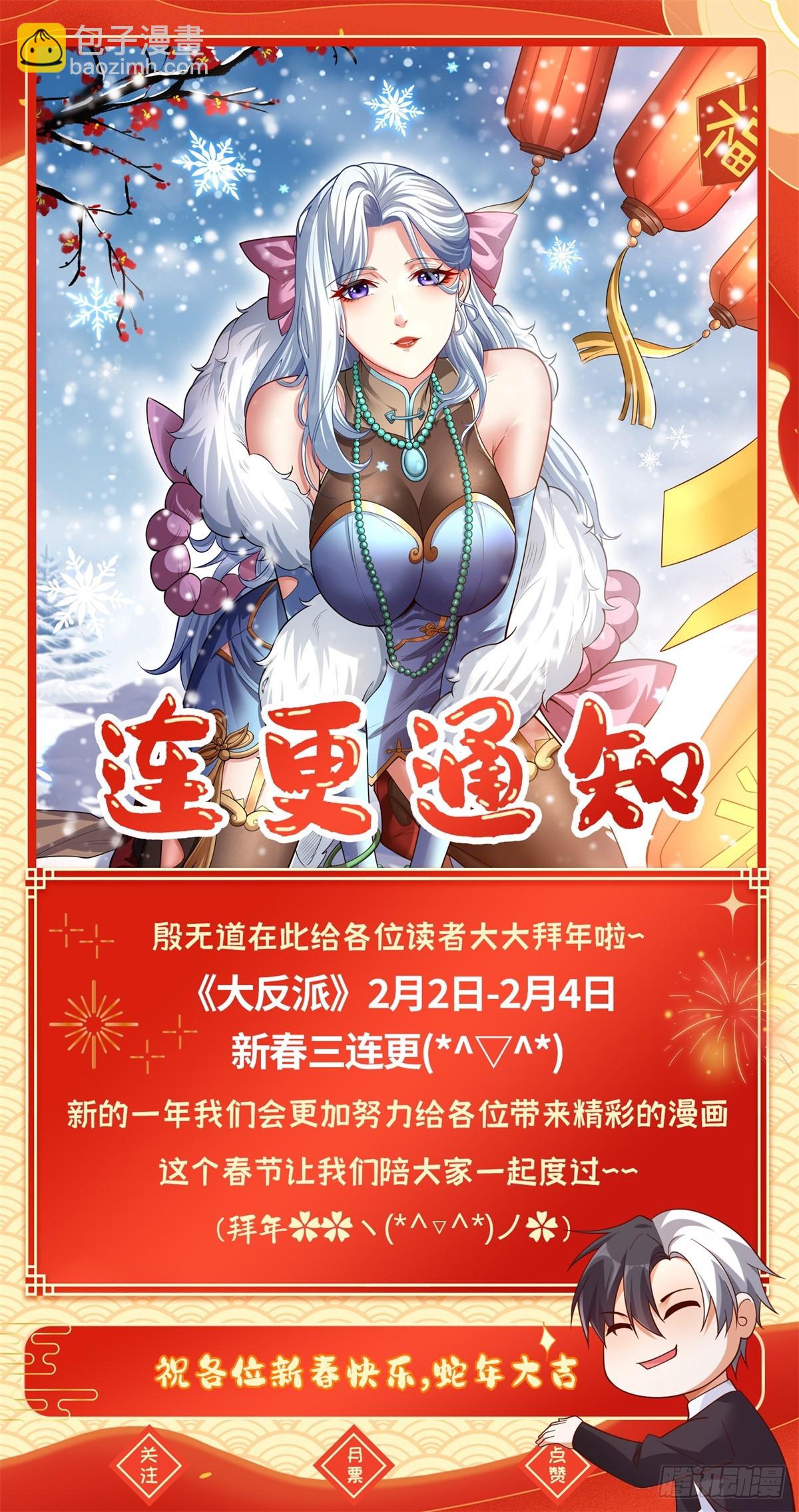 第256话 我不干净了23