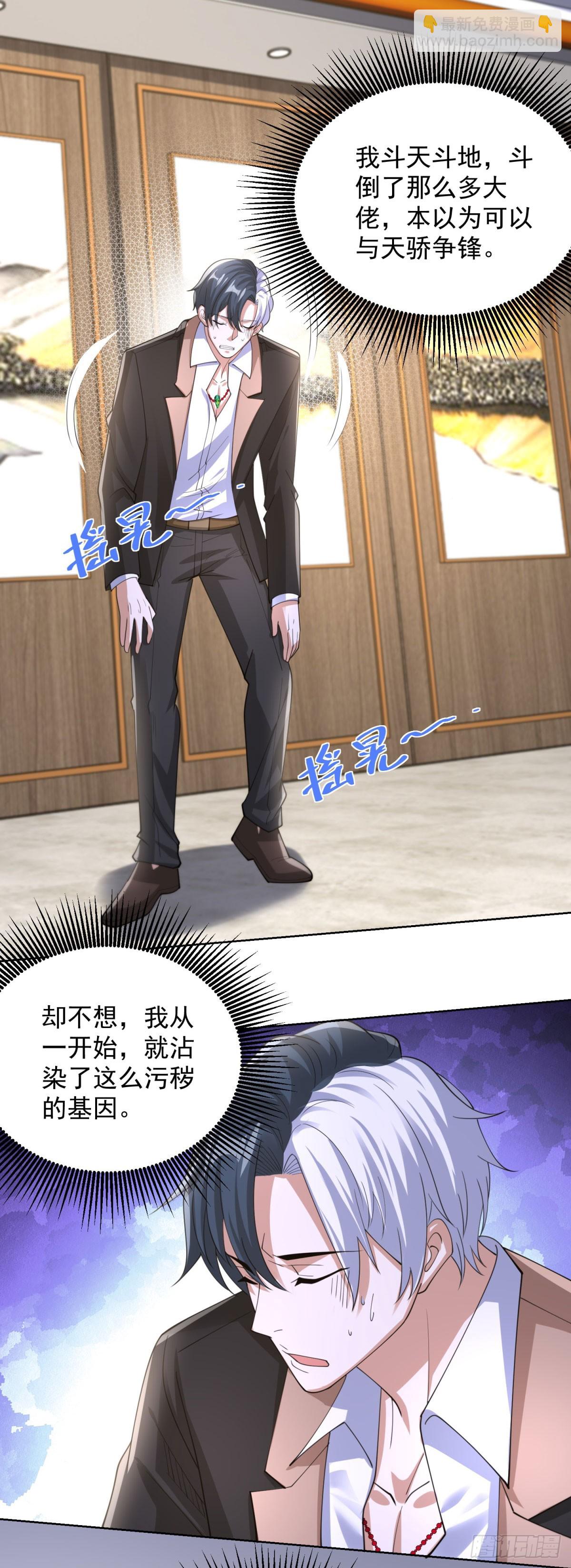 第256话 我不干净了3