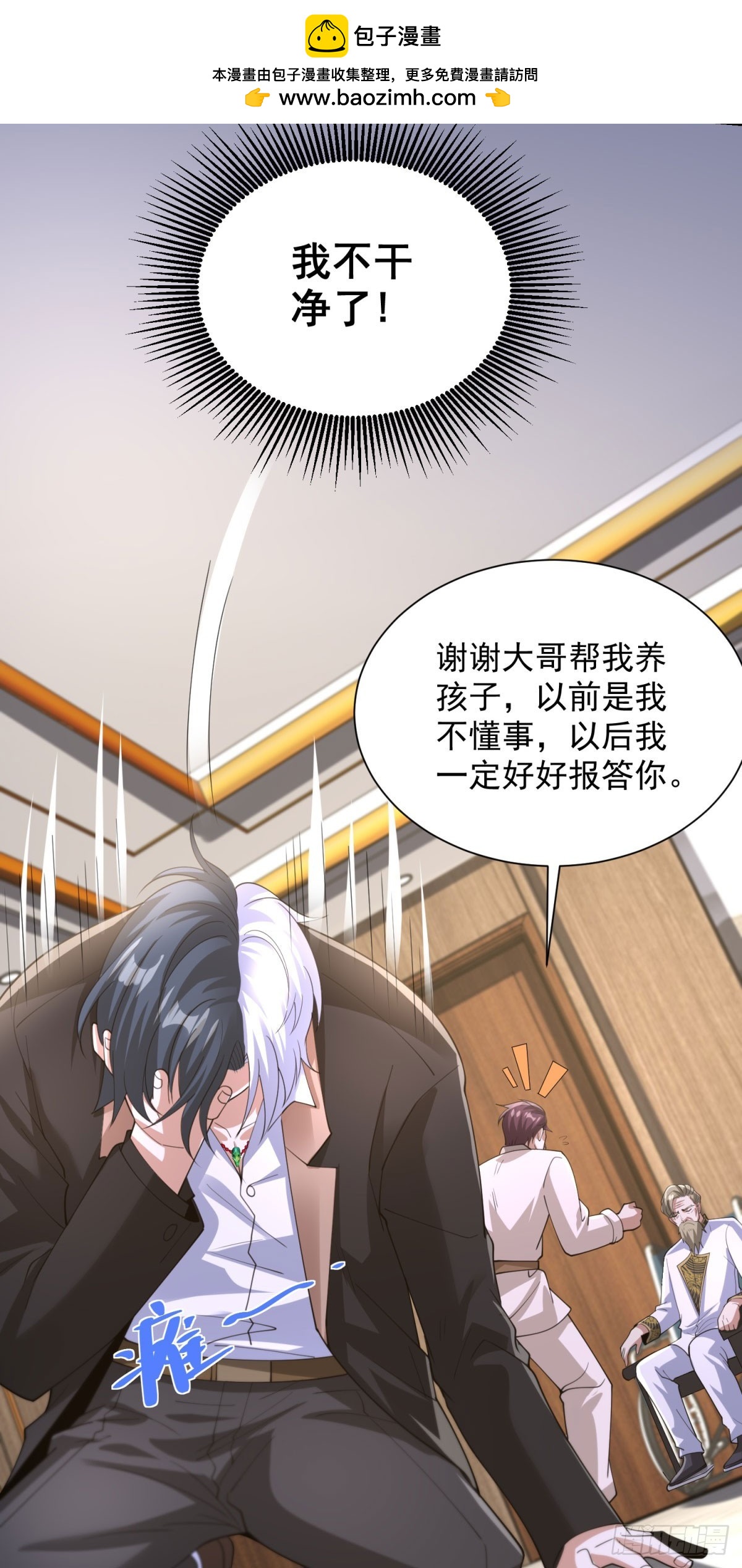 第256话 我不干净了4
