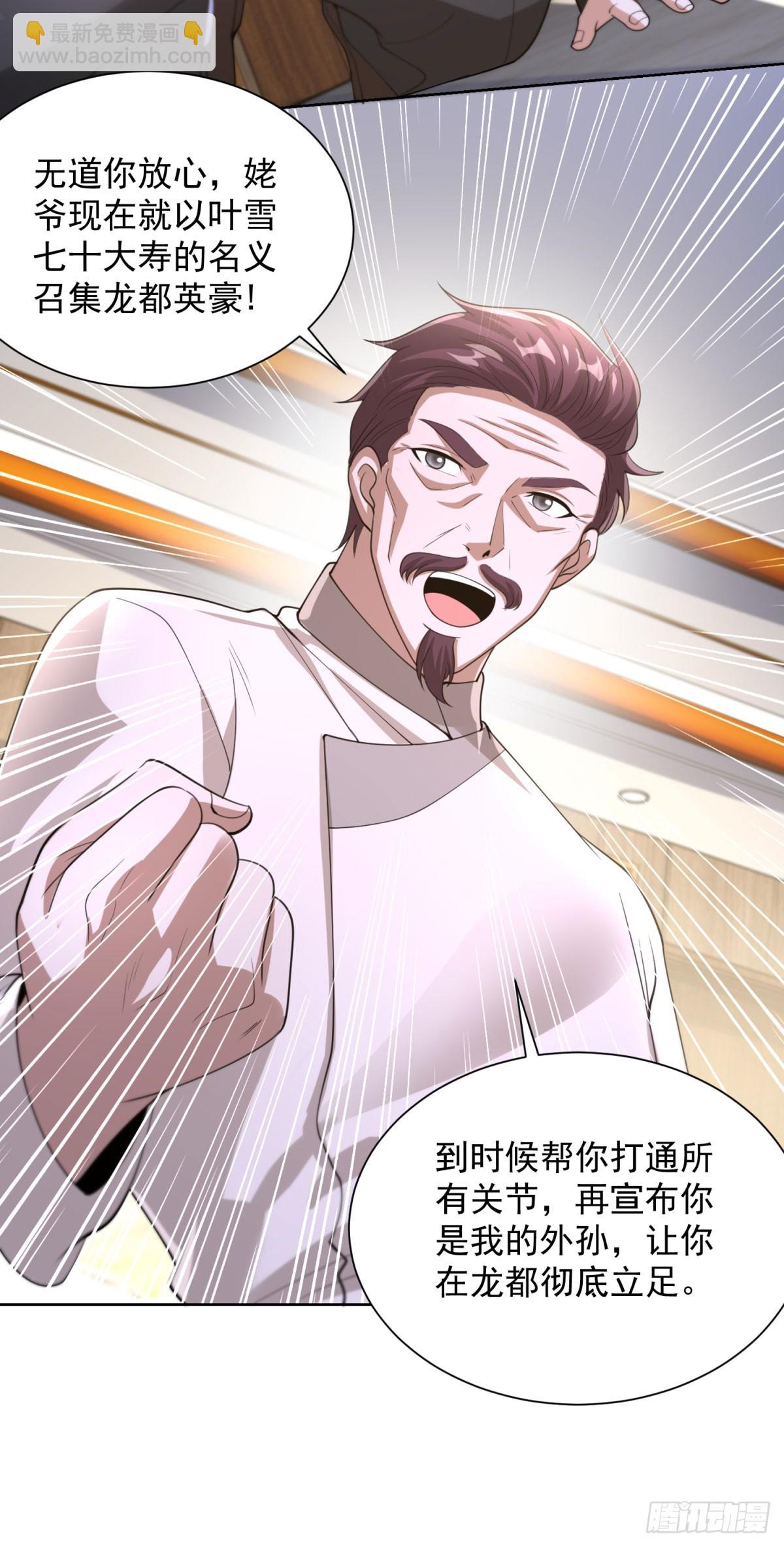 第256话 我不干净了5