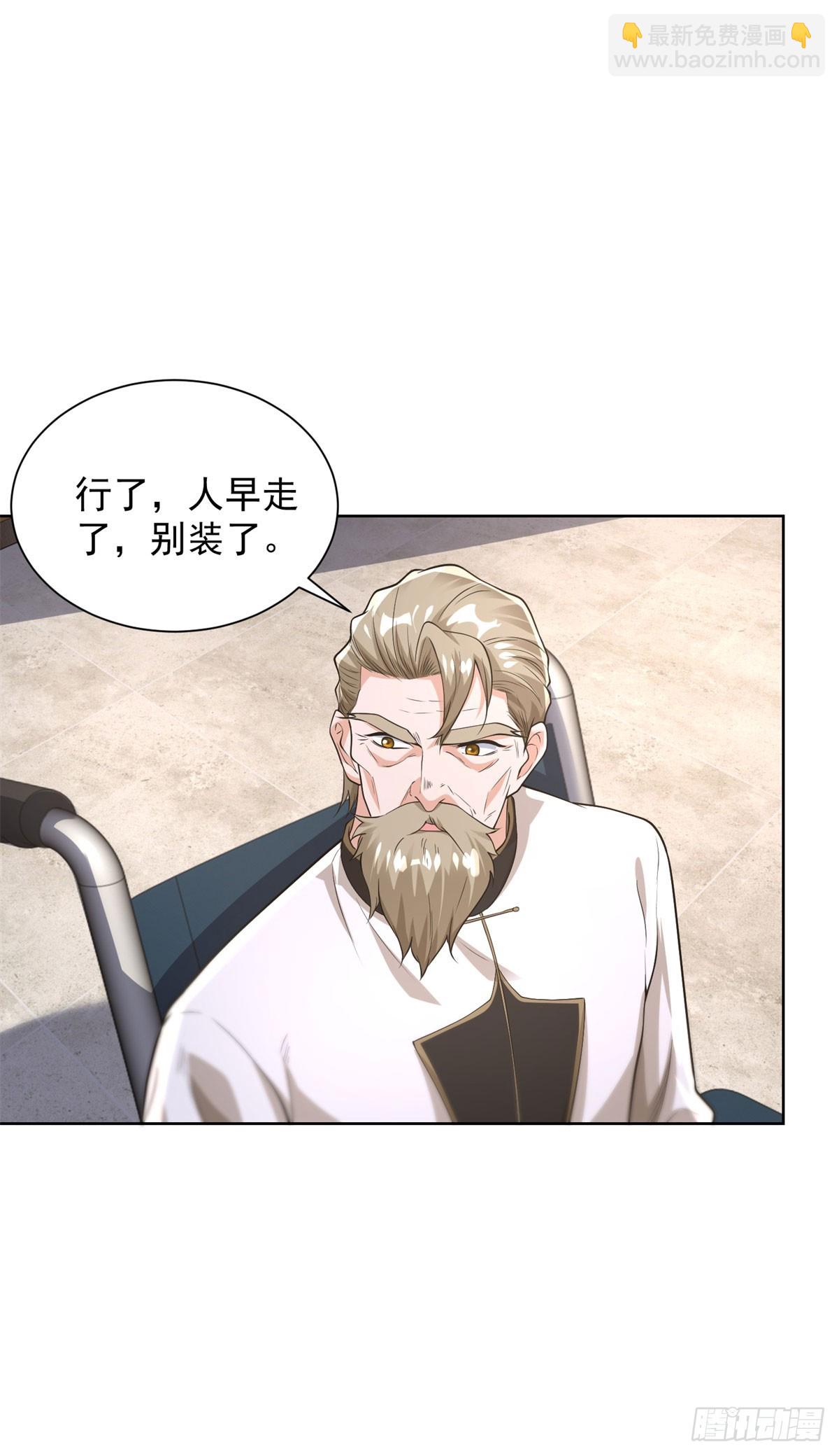 第256话 我不干净了7