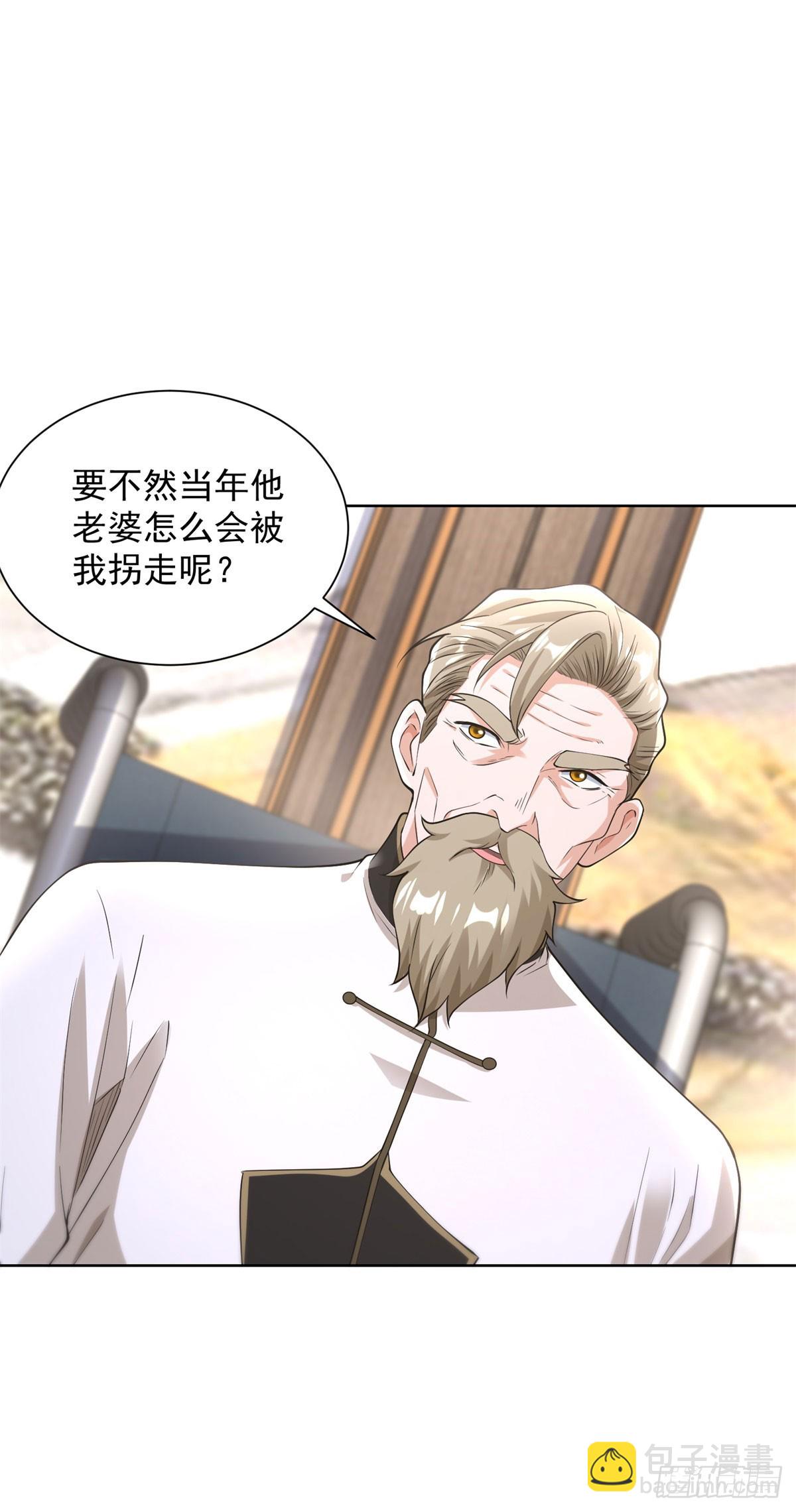 第256话 我不干净了9