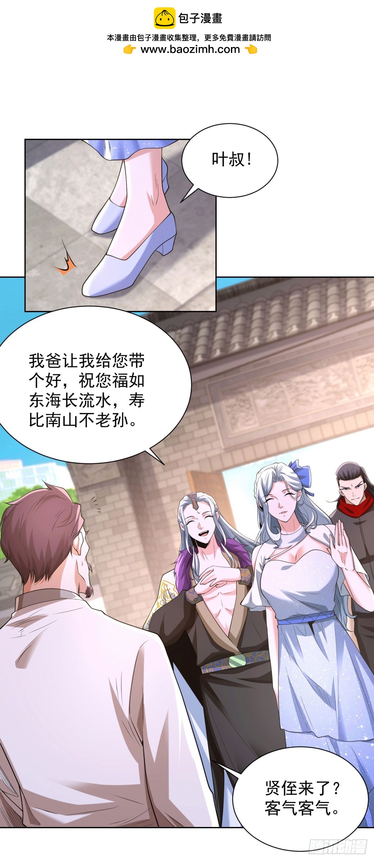 第257话 别来无恙1