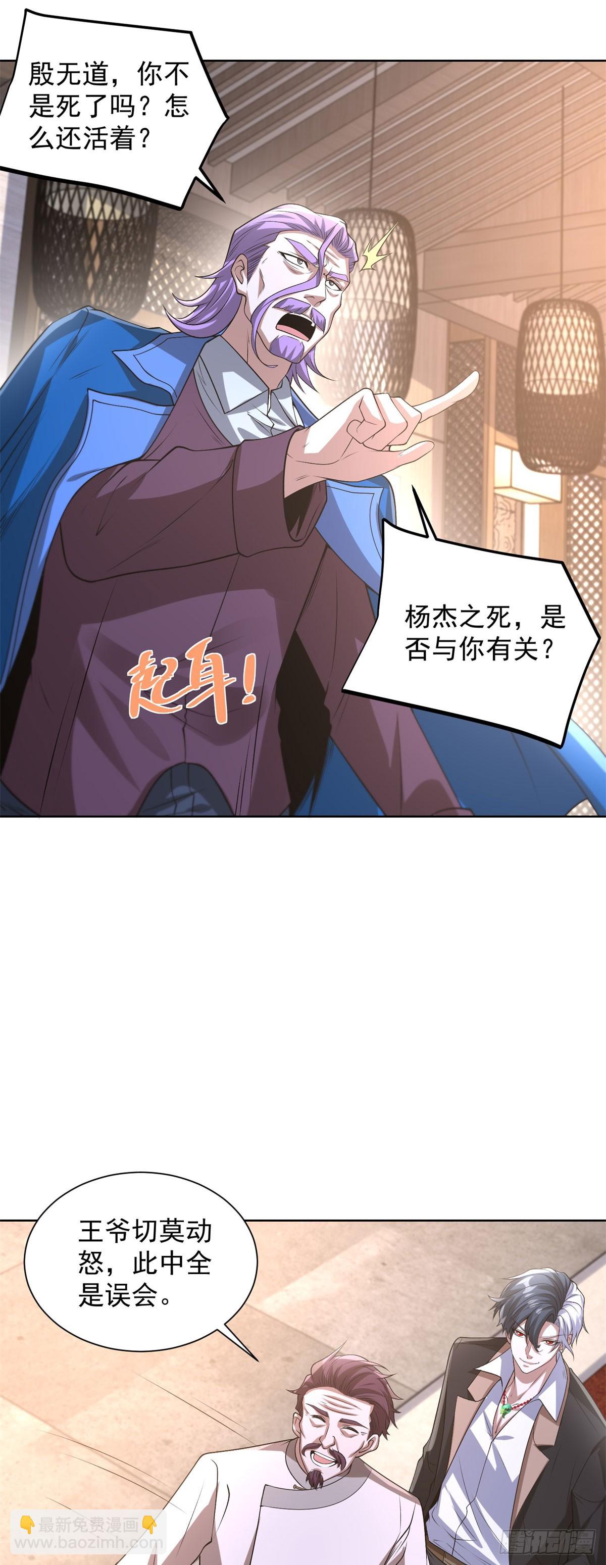 第257话 别来无恙13