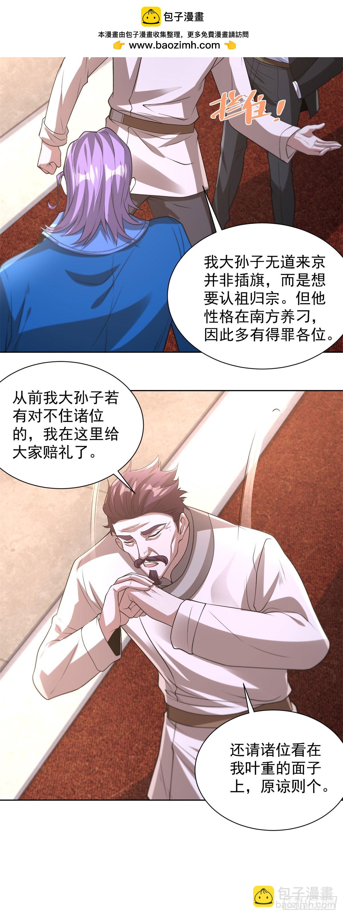 第257话 别来无恙14
