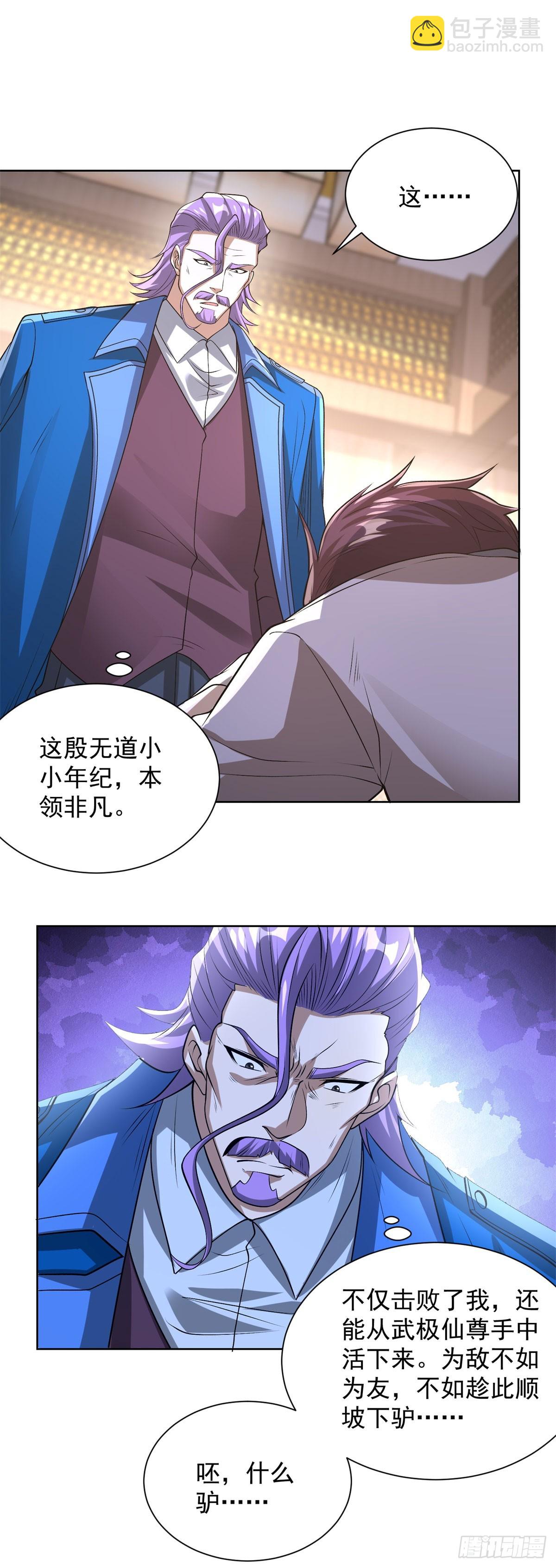 第257话 别来无恙15