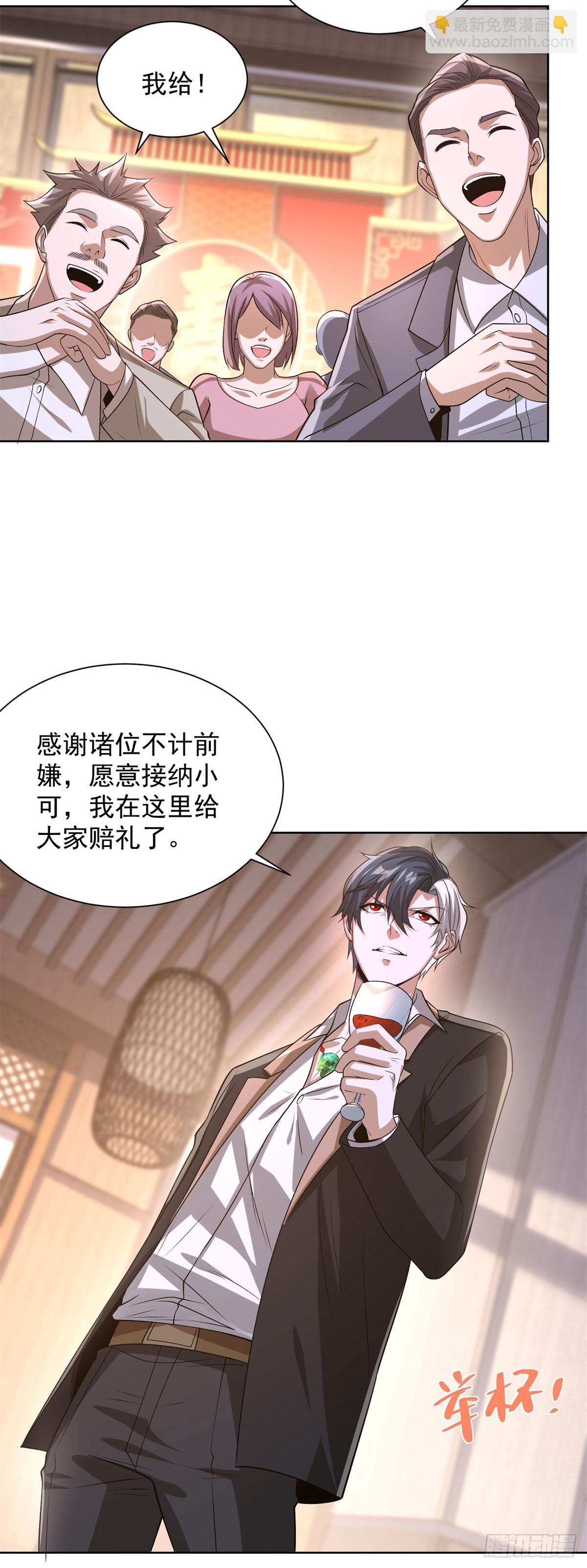 第257话 别来无恙17
