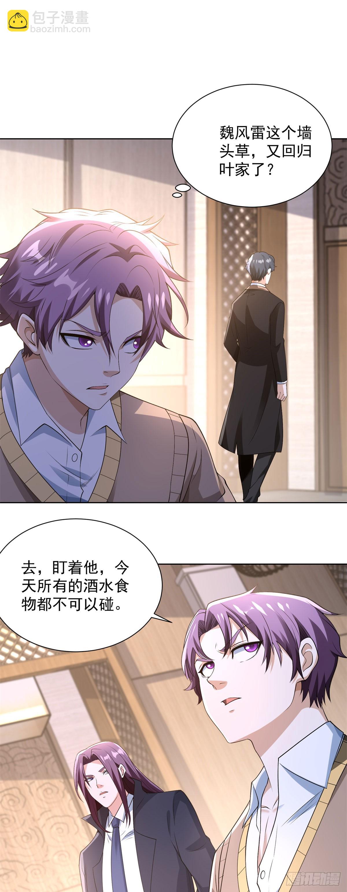 第257话 别来无恙4
