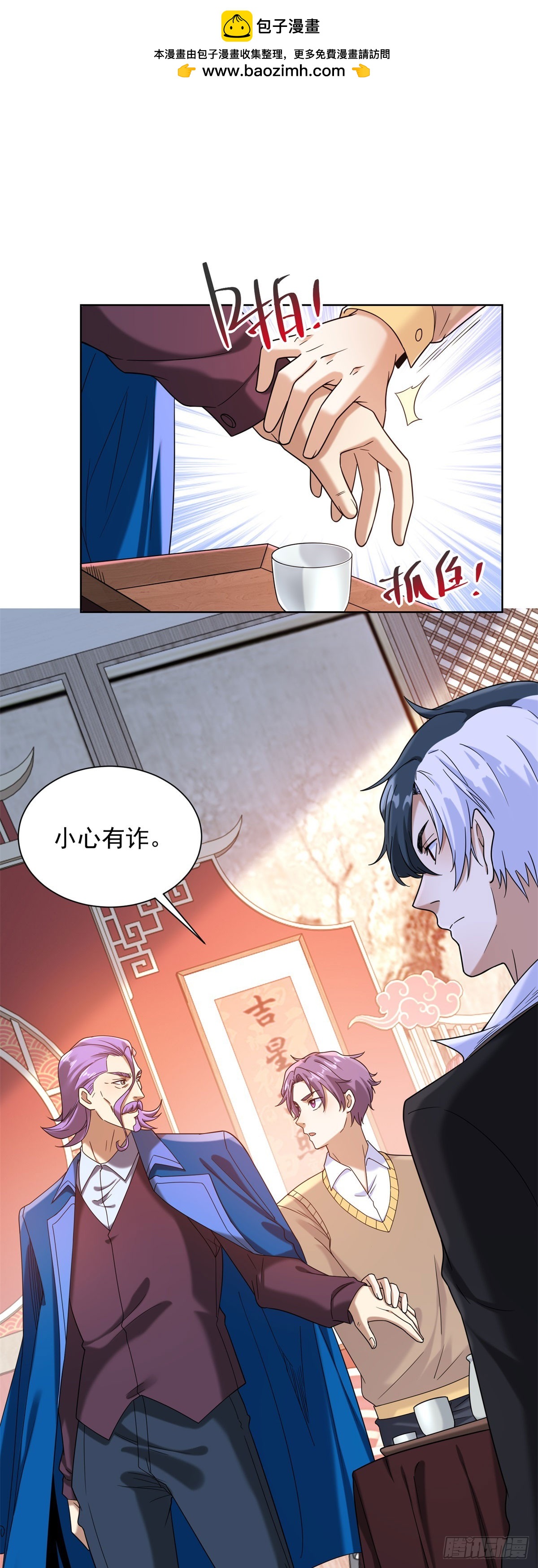 第258话 测毒1